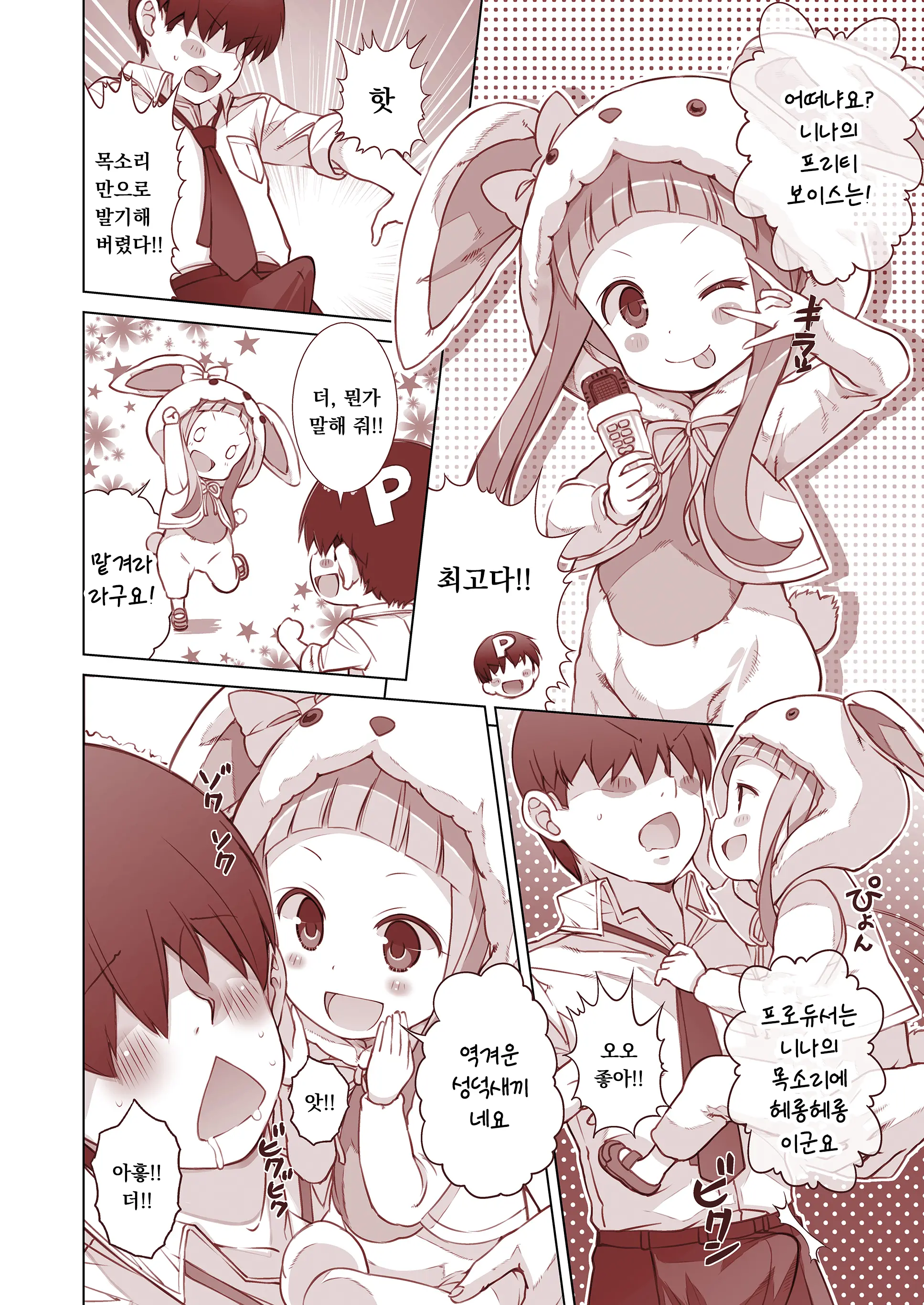 Onedari Jouzu Na Cinderella | 조르기잘히는 신데렐라