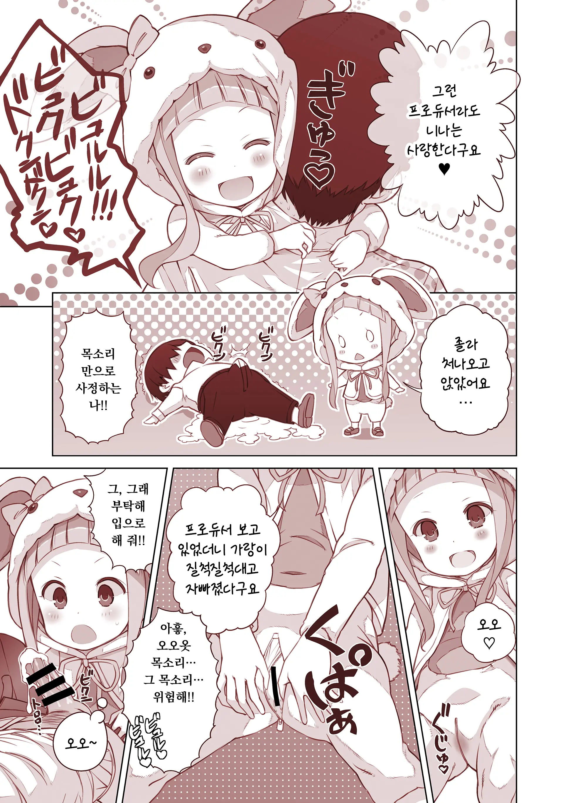 Onedari Jouzu Na Cinderella | 조르기잘히는 신데렐라