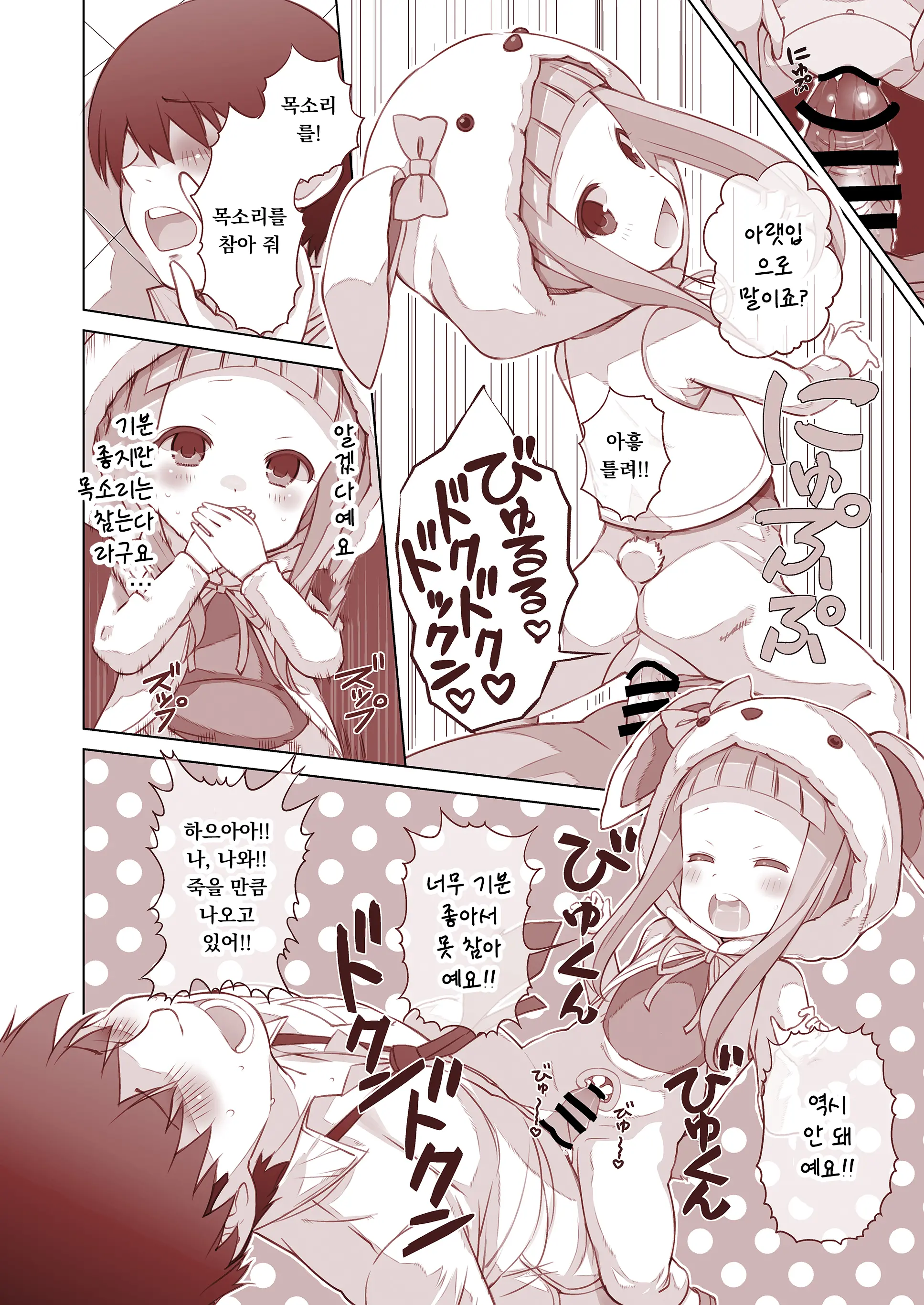 Onedari Jouzu Na Cinderella | 조르기잘히는 신데렐라