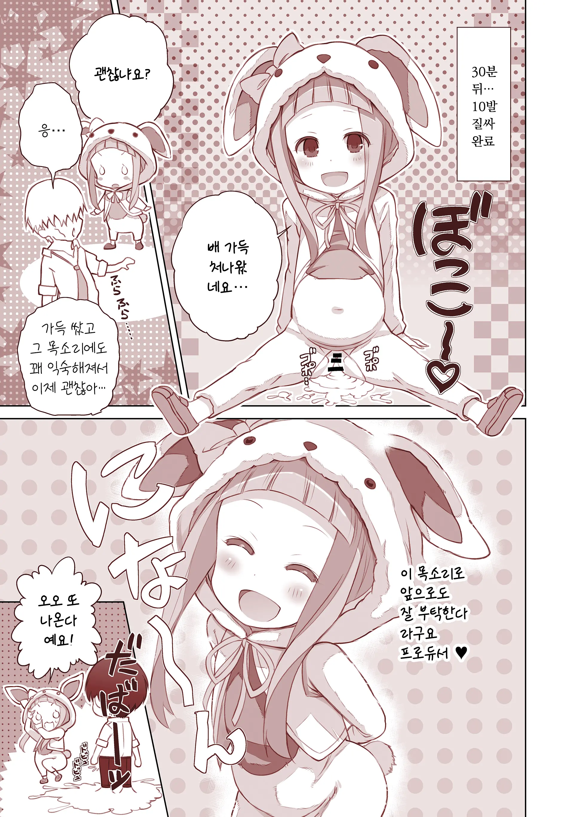 Onedari Jouzu Na Cinderella | 조르기잘히는 신데렐라