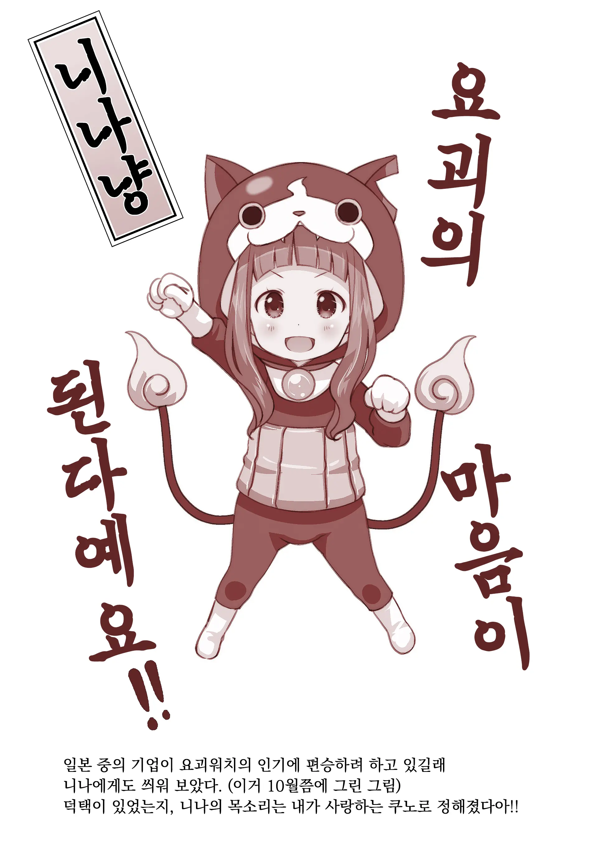 Onedari Jouzu Na Cinderella | 조르기잘히는 신데렐라