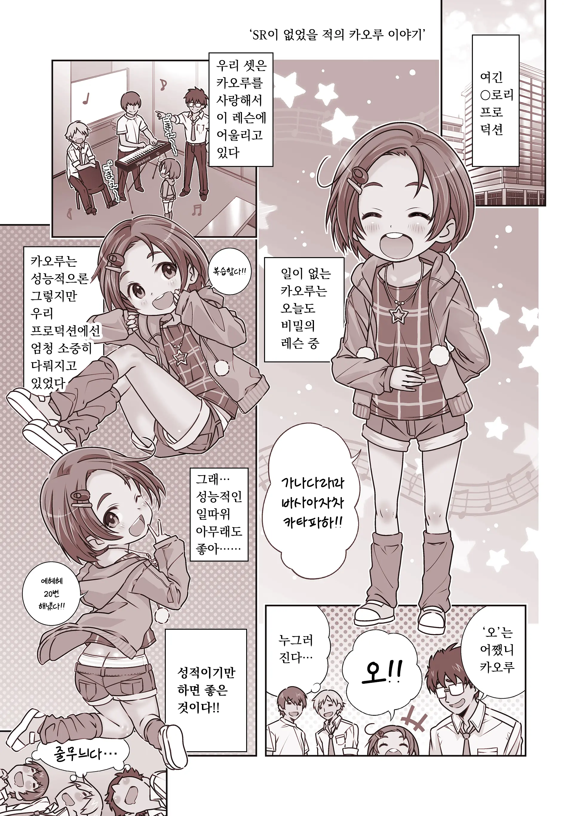 Onedari Jouzu Na Cinderella | 조르기잘히는 신데렐라