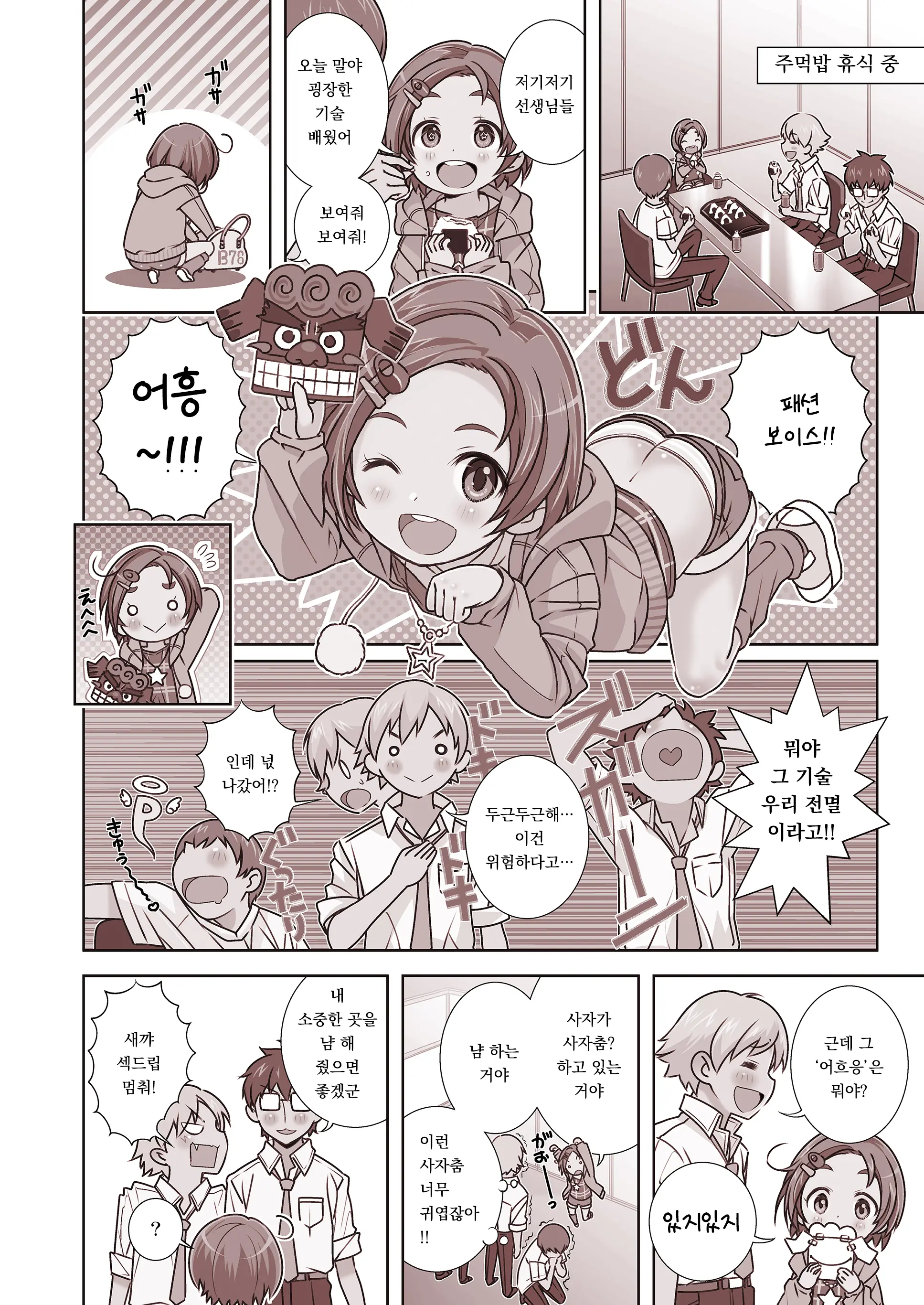 Onedari Jouzu Na Cinderella | 조르기잘히는 신데렐라