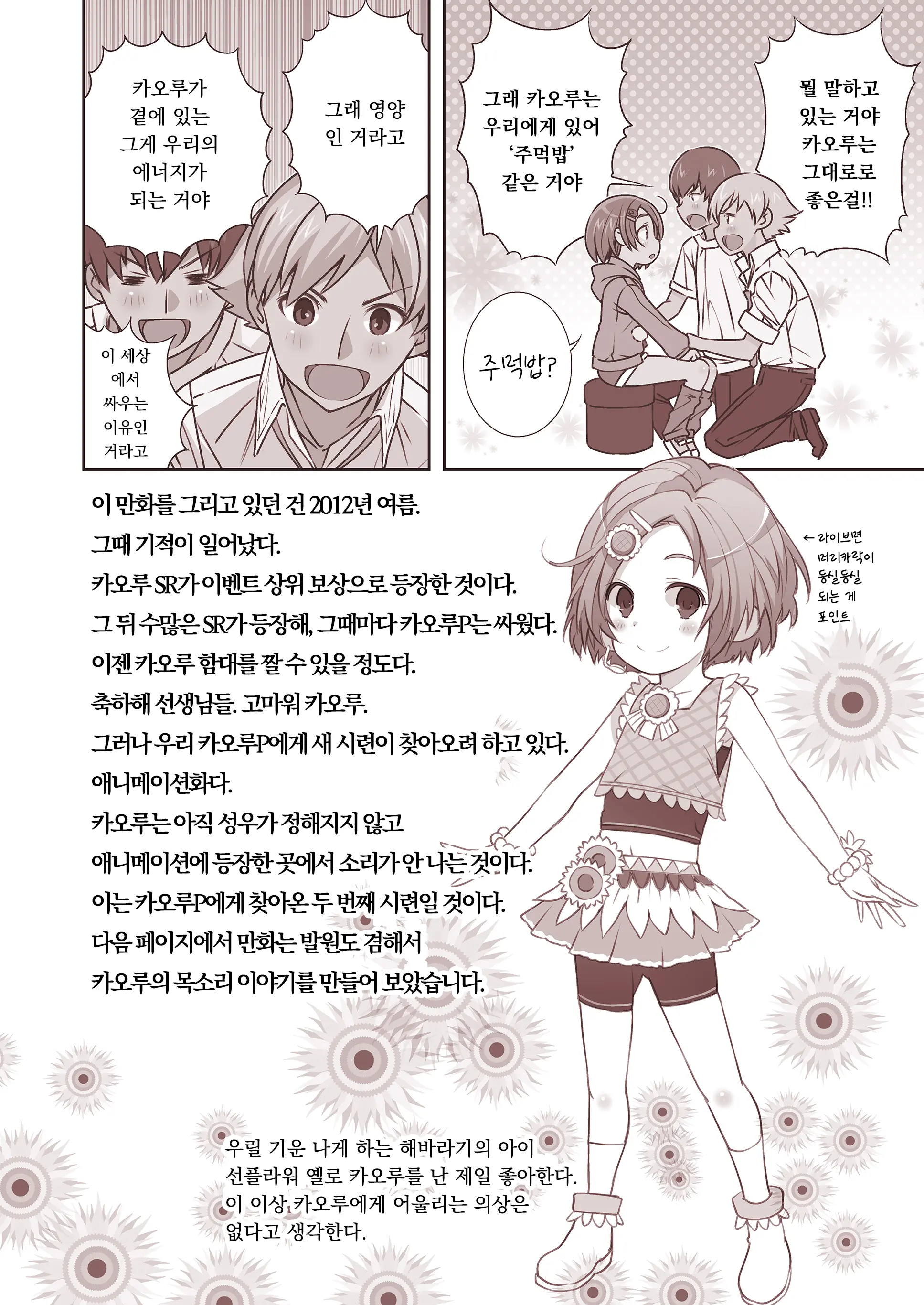 Onedari Jouzu Na Cinderella | 조르기잘히는 신데렐라