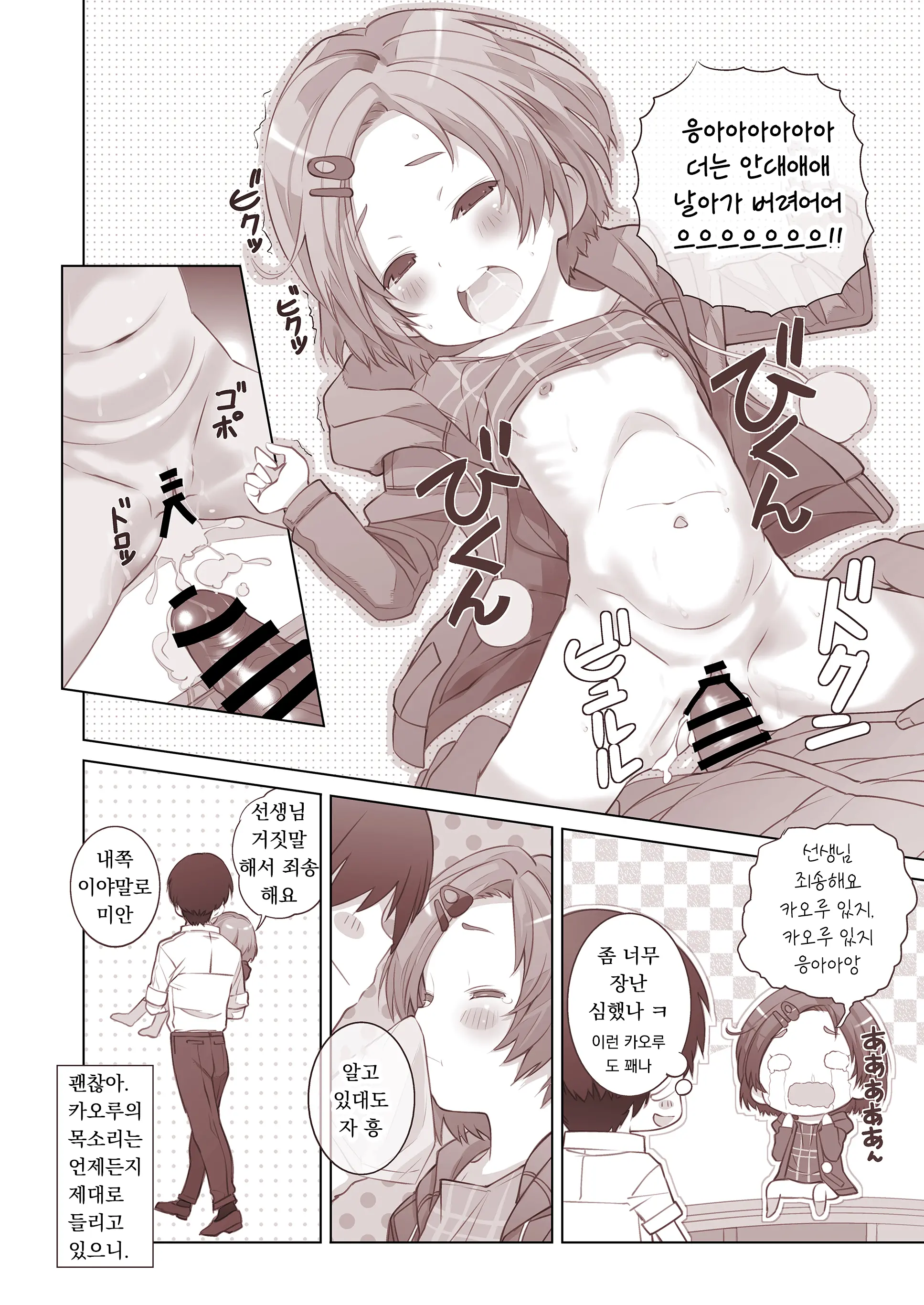 Onedari Jouzu Na Cinderella | 조르기잘히는 신데렐라