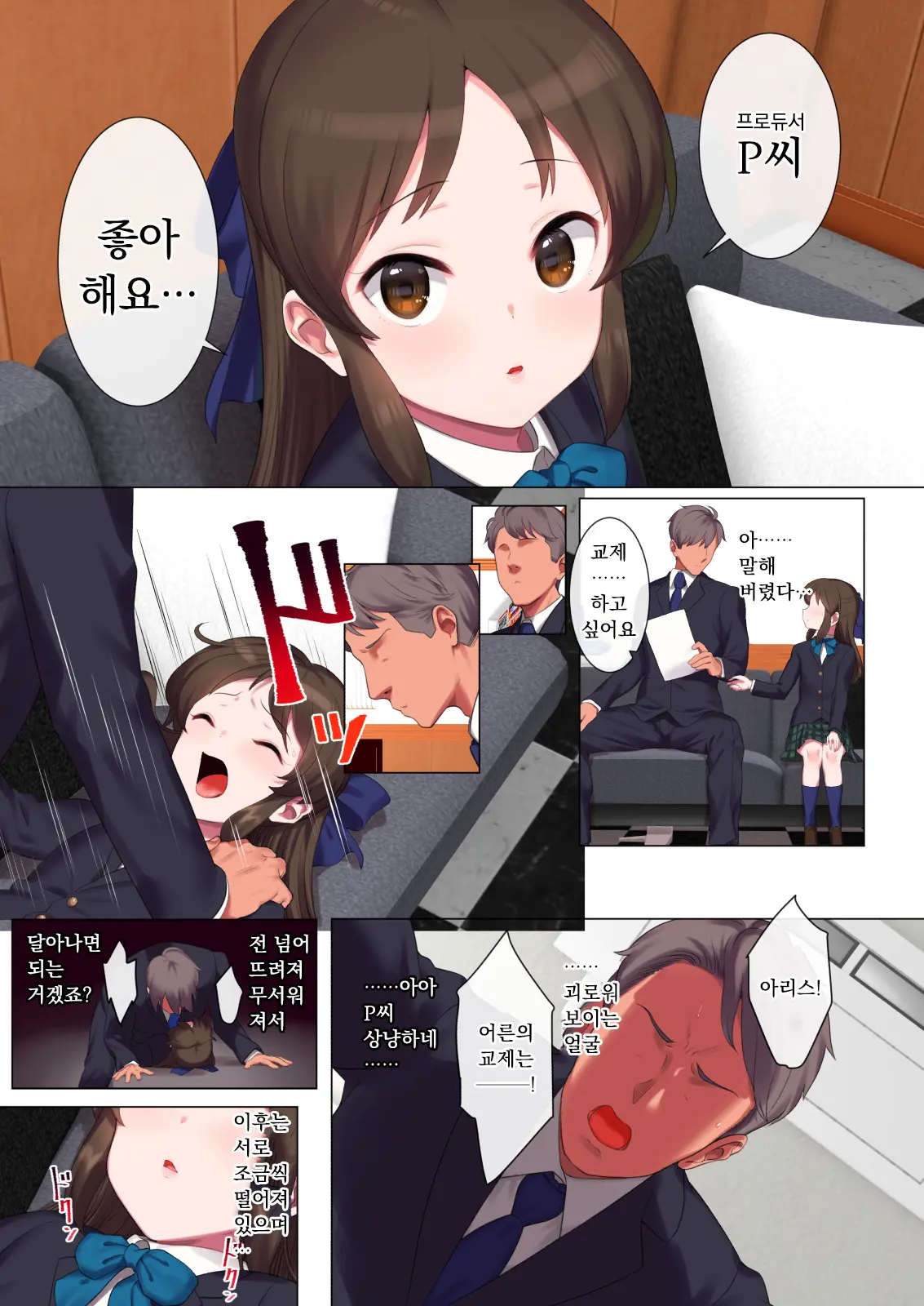 Momoka To Arisu To Chie No Sukebe Na Hon