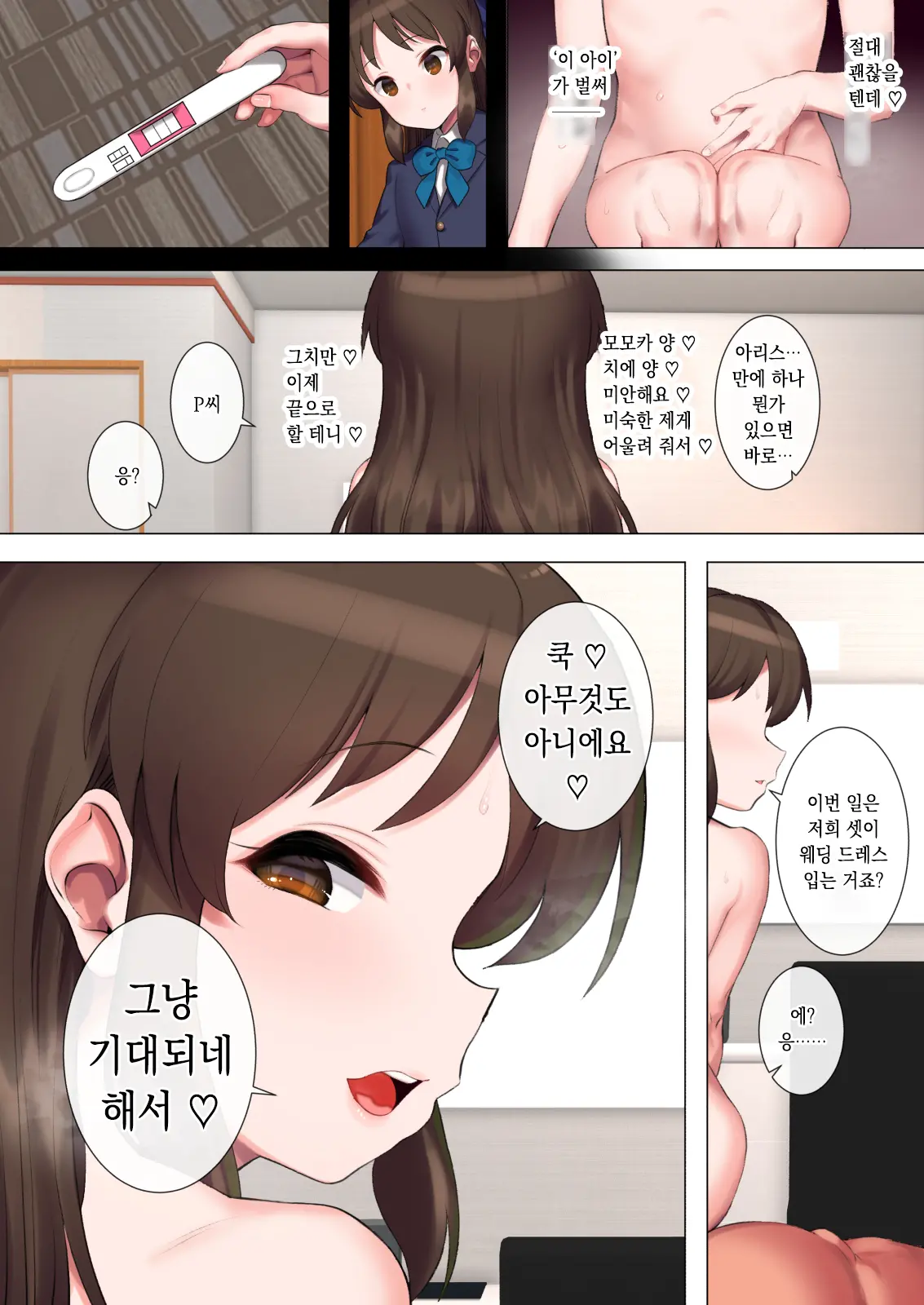 Momoka To Arisu To Chie No Sukebe Na Hon