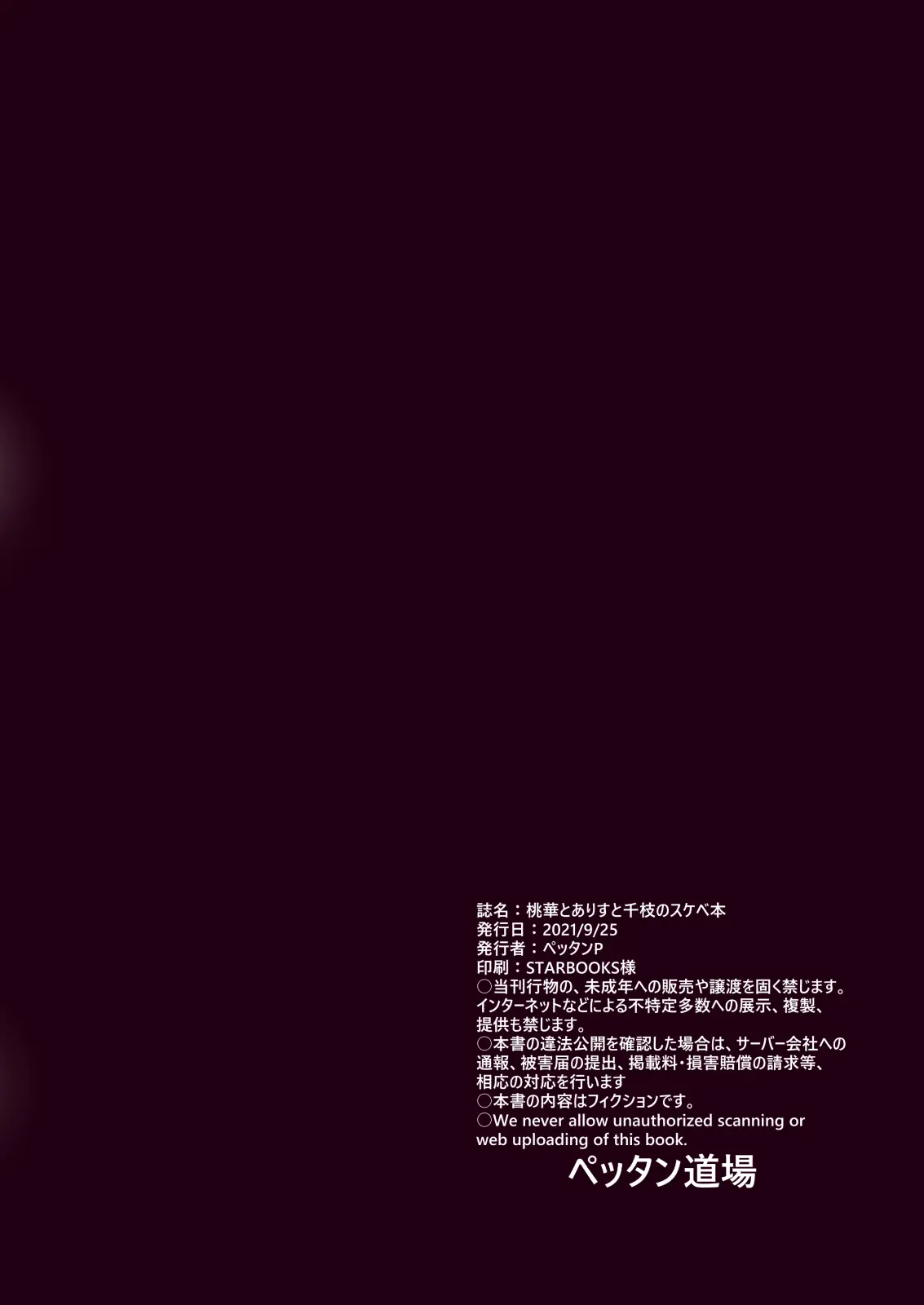 Momoka To Arisu To Chie No Sukebe Na Hon