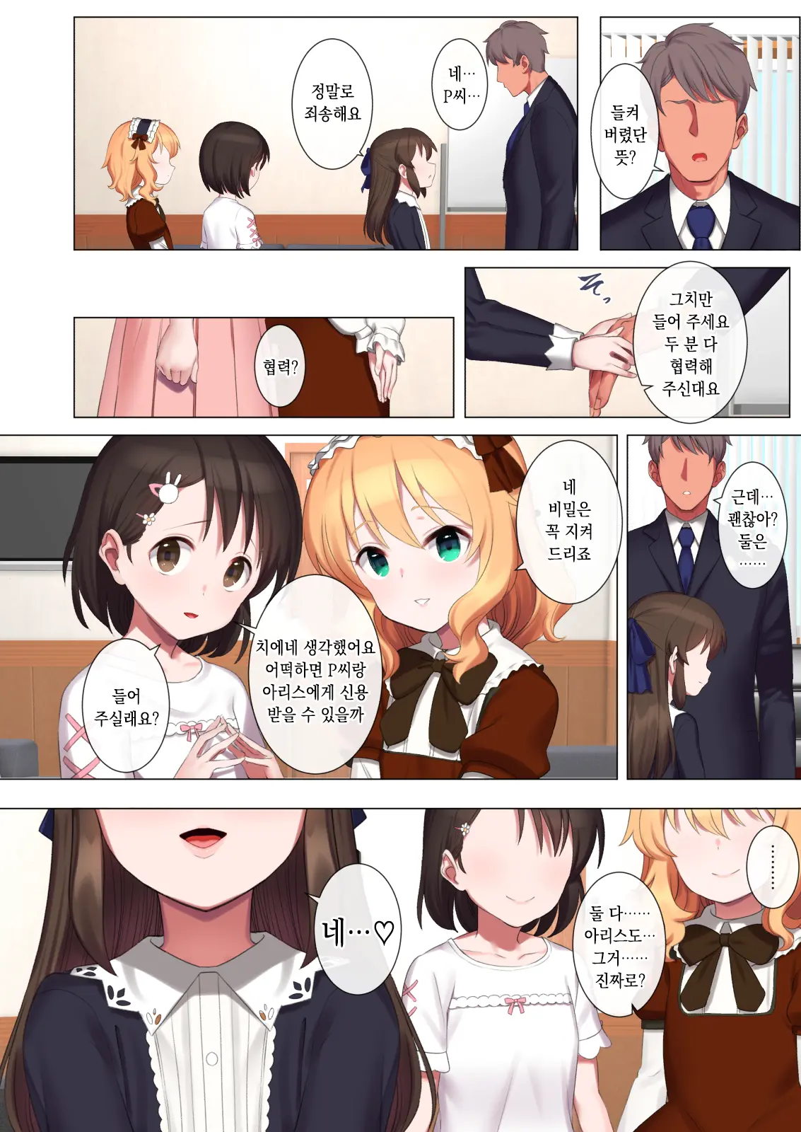 Momoka To Arisu To Chie No Sukebe Na Hon