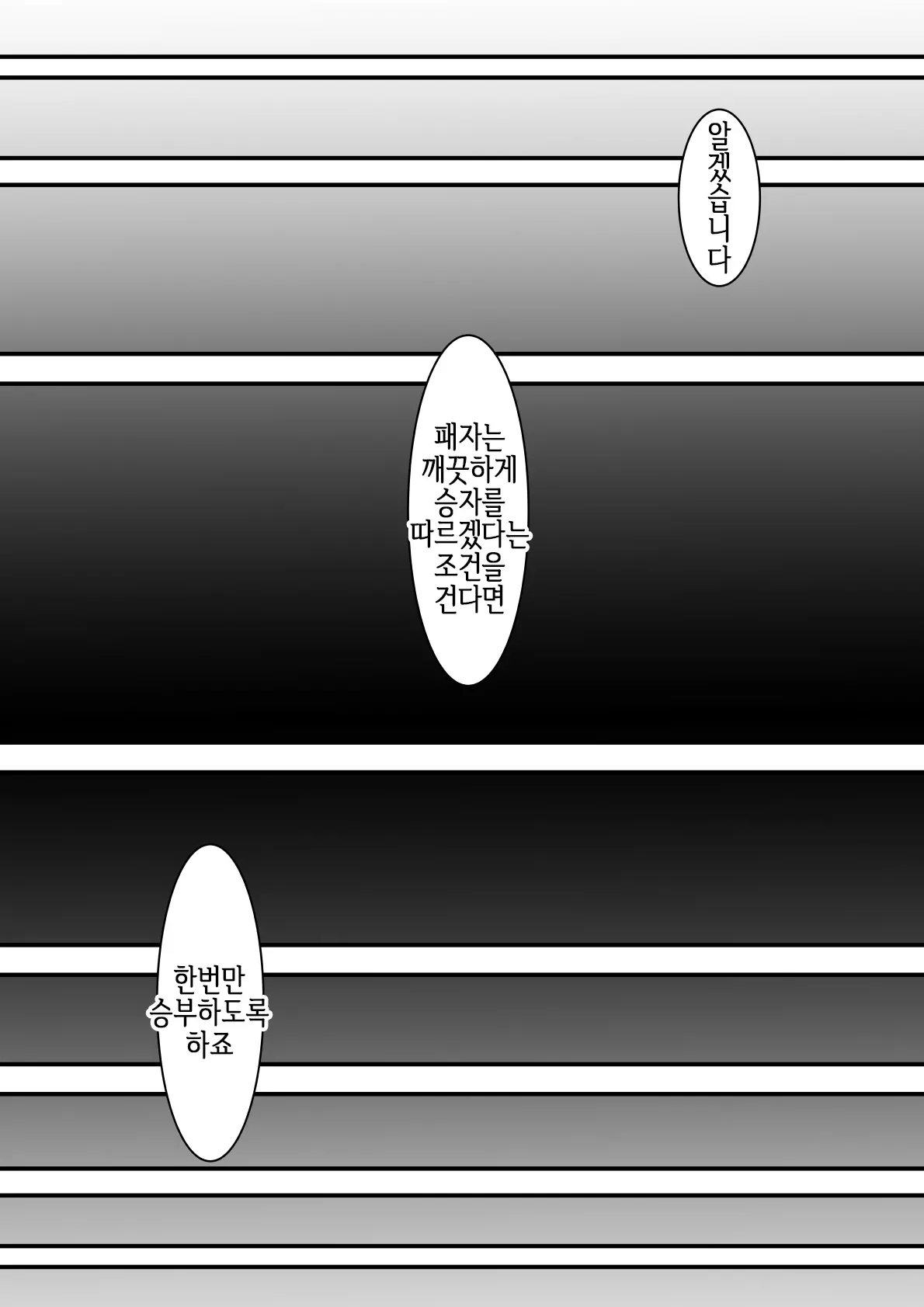 Aru Bijin Karateka No Haiboku Nisshi Vol. 1 | 어느 미인 가라테카의 패배 일지 Vol.1
