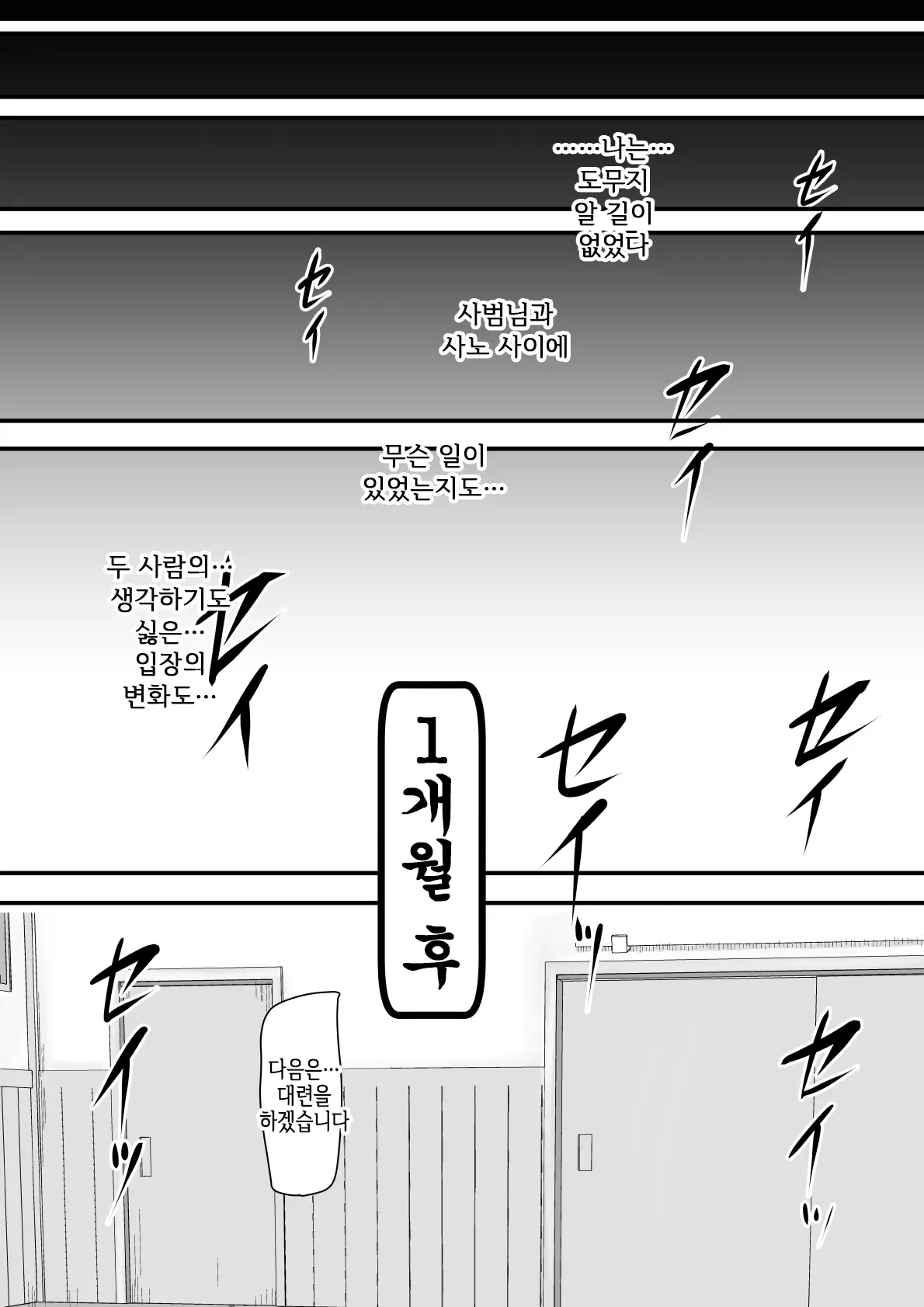Aru Bijin Karateka No Haiboku Nisshi Vol. 1 | 어느 미인 가라테카의 패배 일지 Vol.1