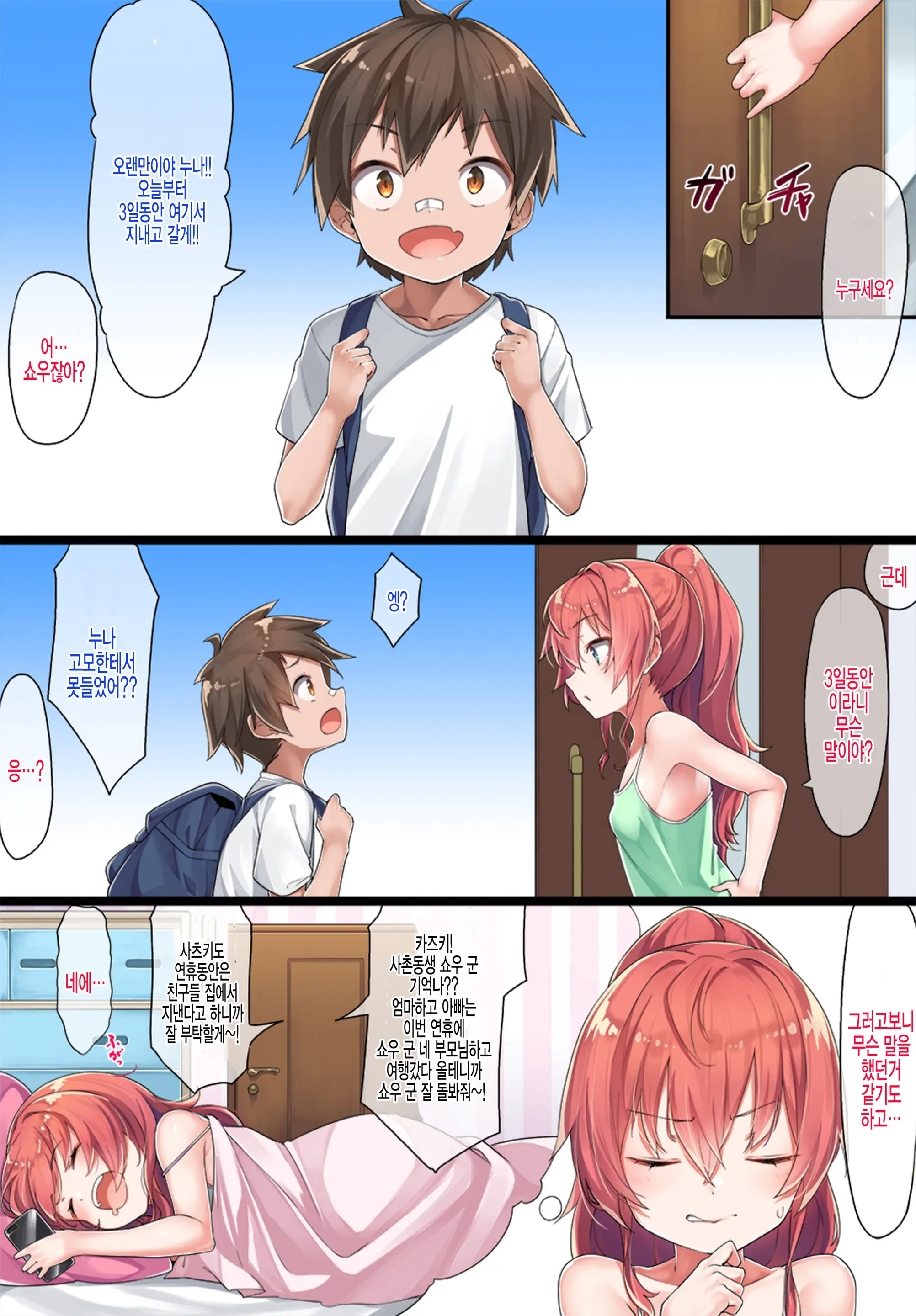 Sister Kazuki-Senpai