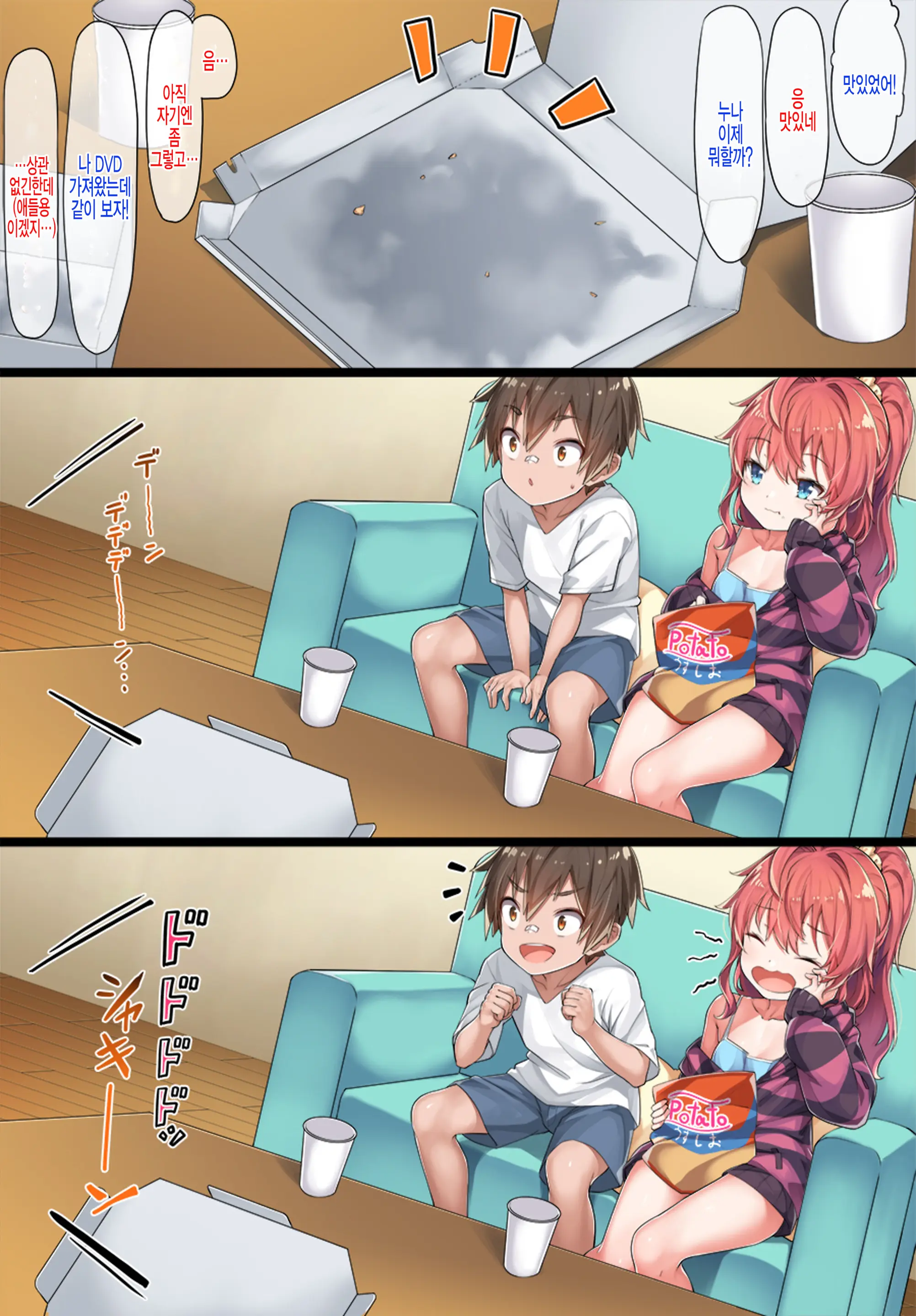 Sister Kazuki-Senpai