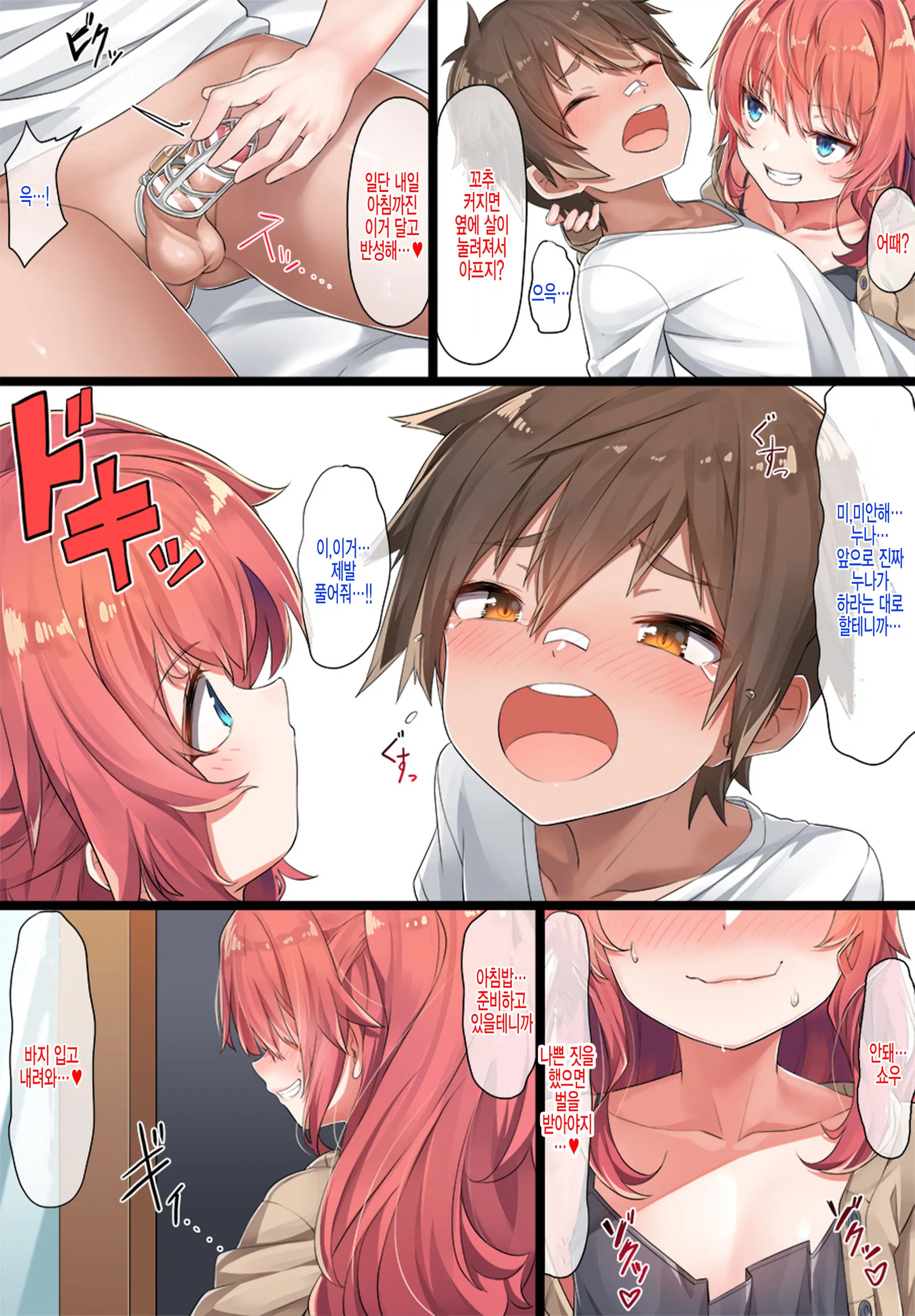 Sister Kazuki-Senpai