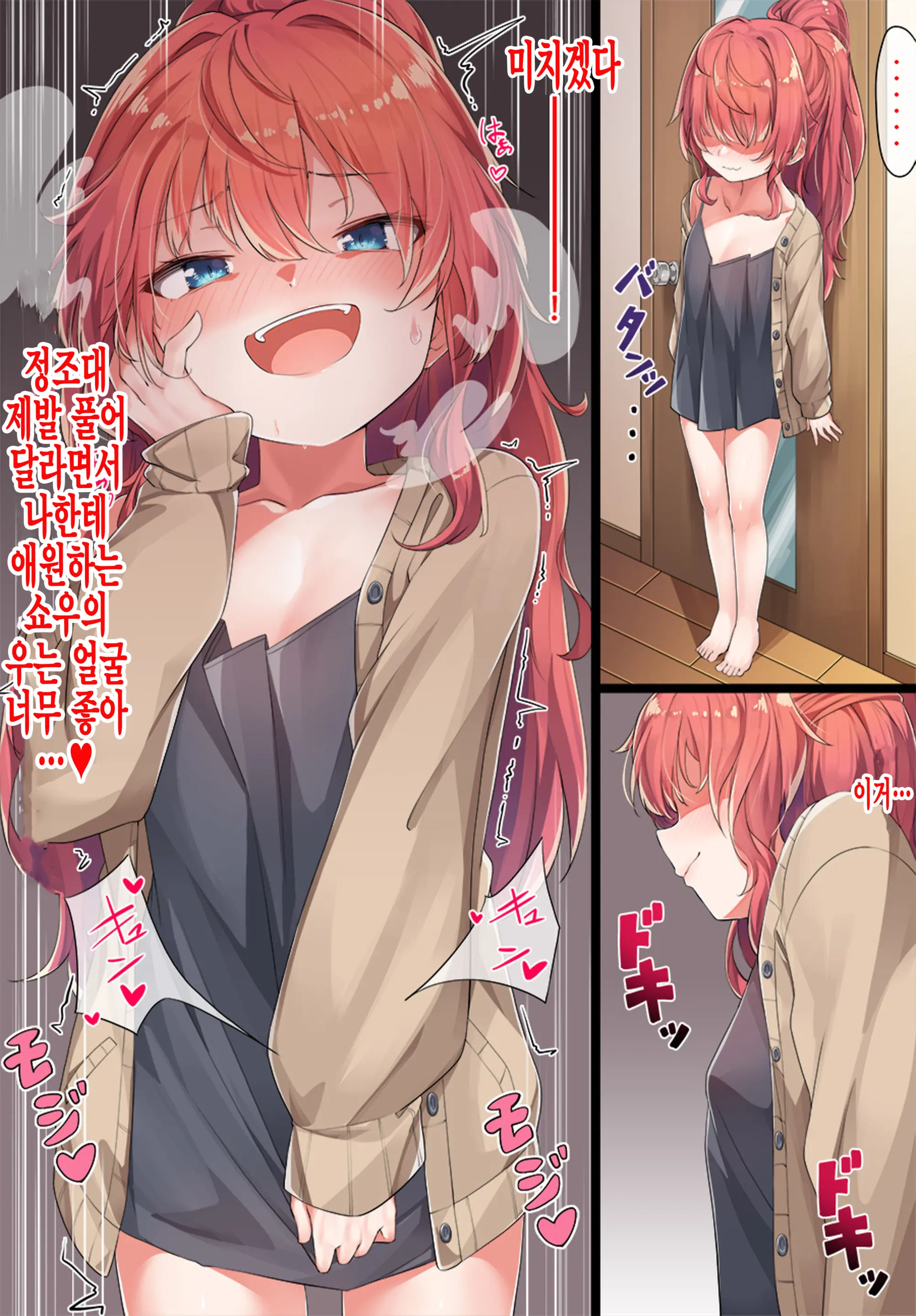 Sister Kazuki-Senpai