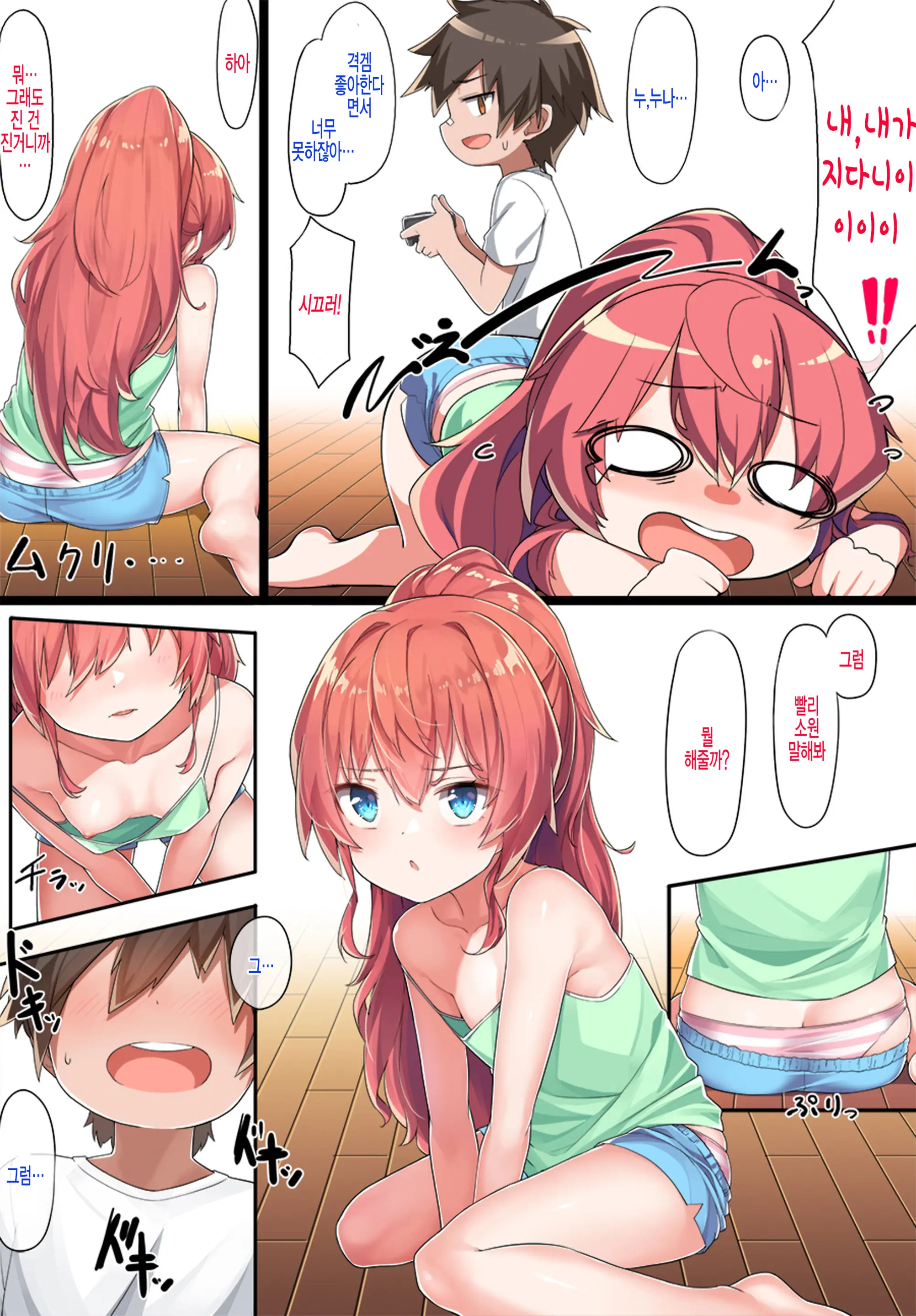 Sister Kazuki-Senpai
