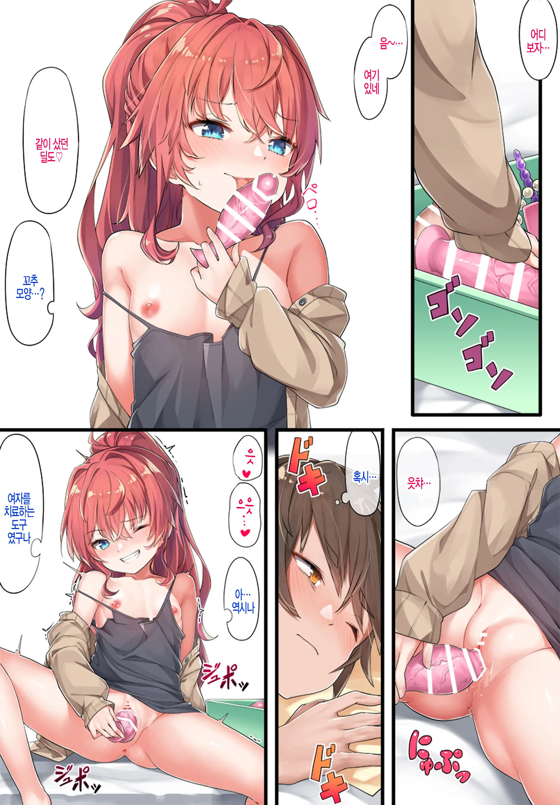 Sister Kazuki-Senpai