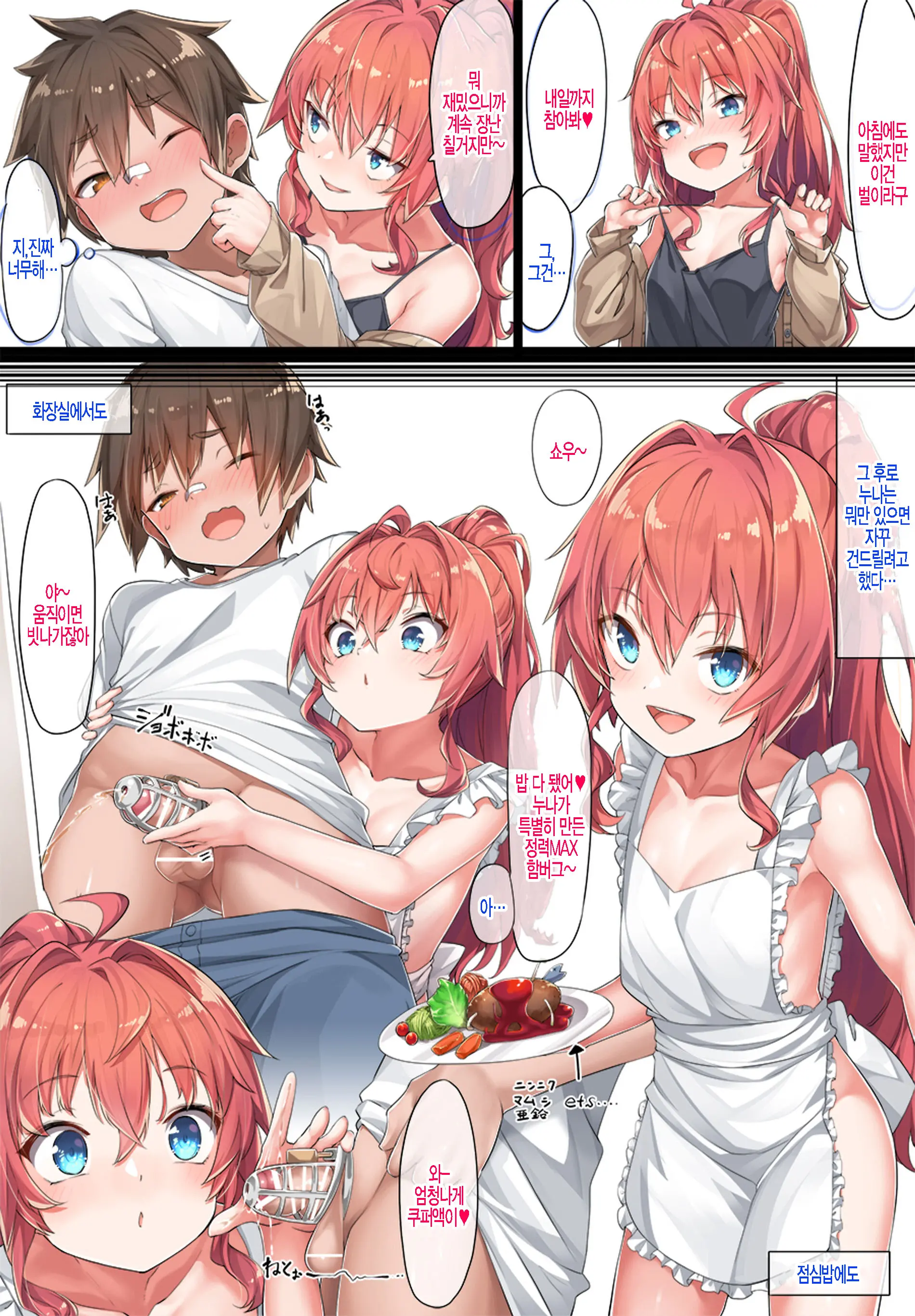 Sister Kazuki-Senpai