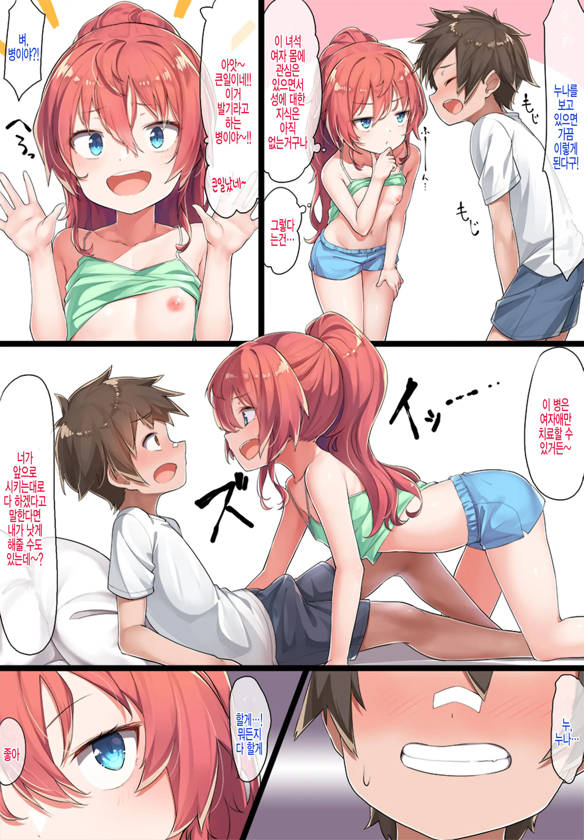 Sister Kazuki-Senpai