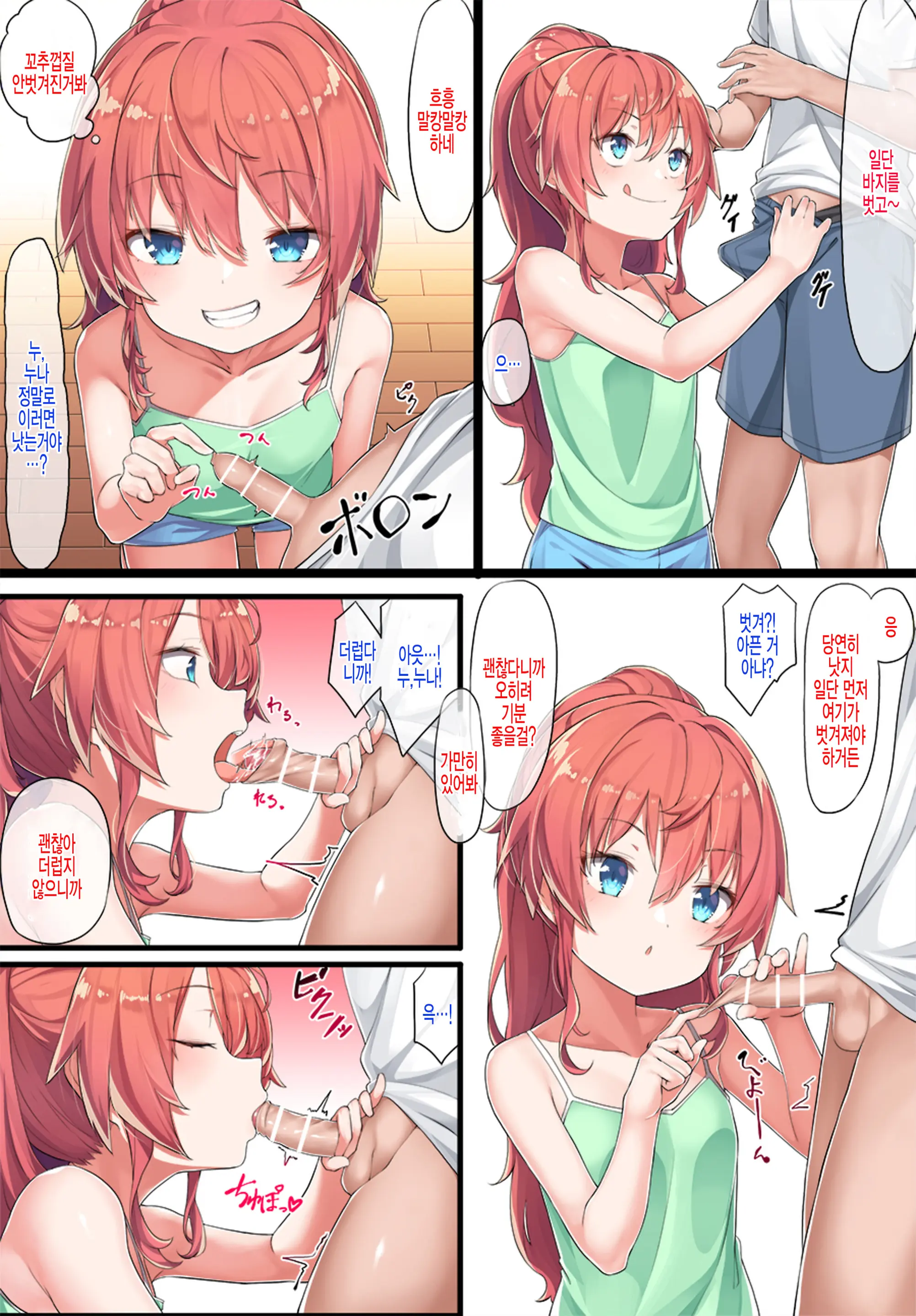 Sister Kazuki-Senpai