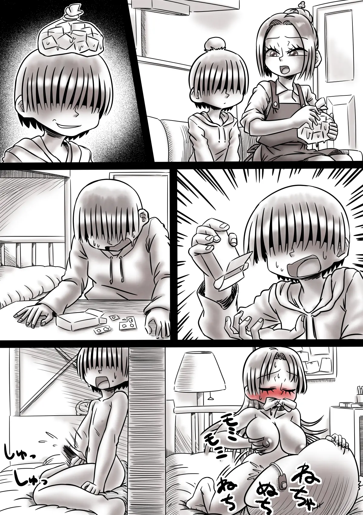 Gushi Ni Tsukeru Kusuri | 누님과 관계 맺는 약