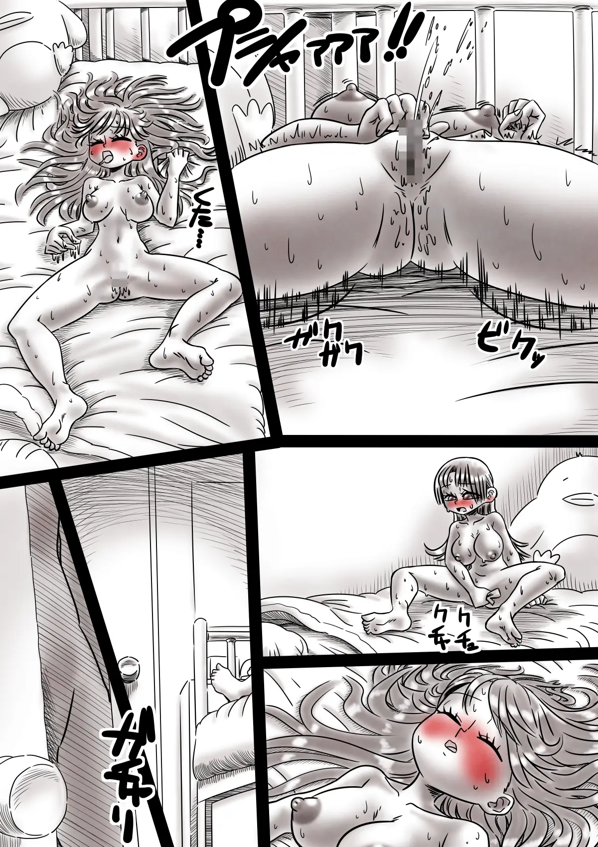 Gushi Ni Tsukeru Kusuri | 누님과 관계 맺는 약