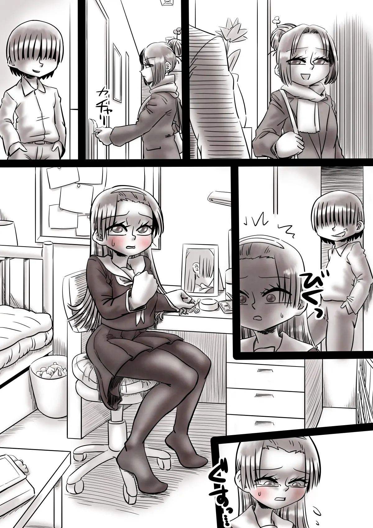 Gushi Ni Tsukeru Kusuri | 누님과 관계 맺는 약