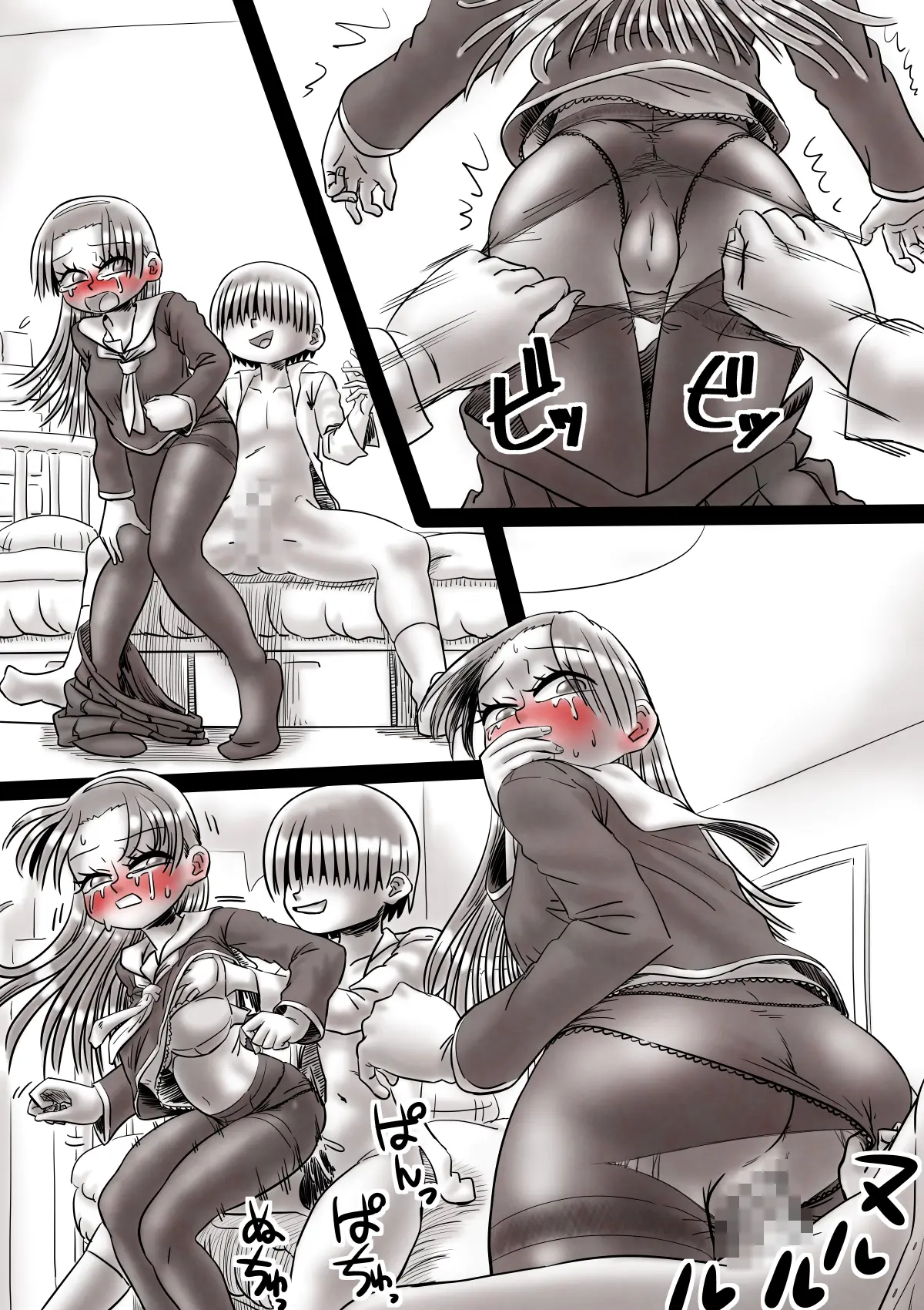 Gushi Ni Tsukeru Kusuri | 누님과 관계 맺는 약