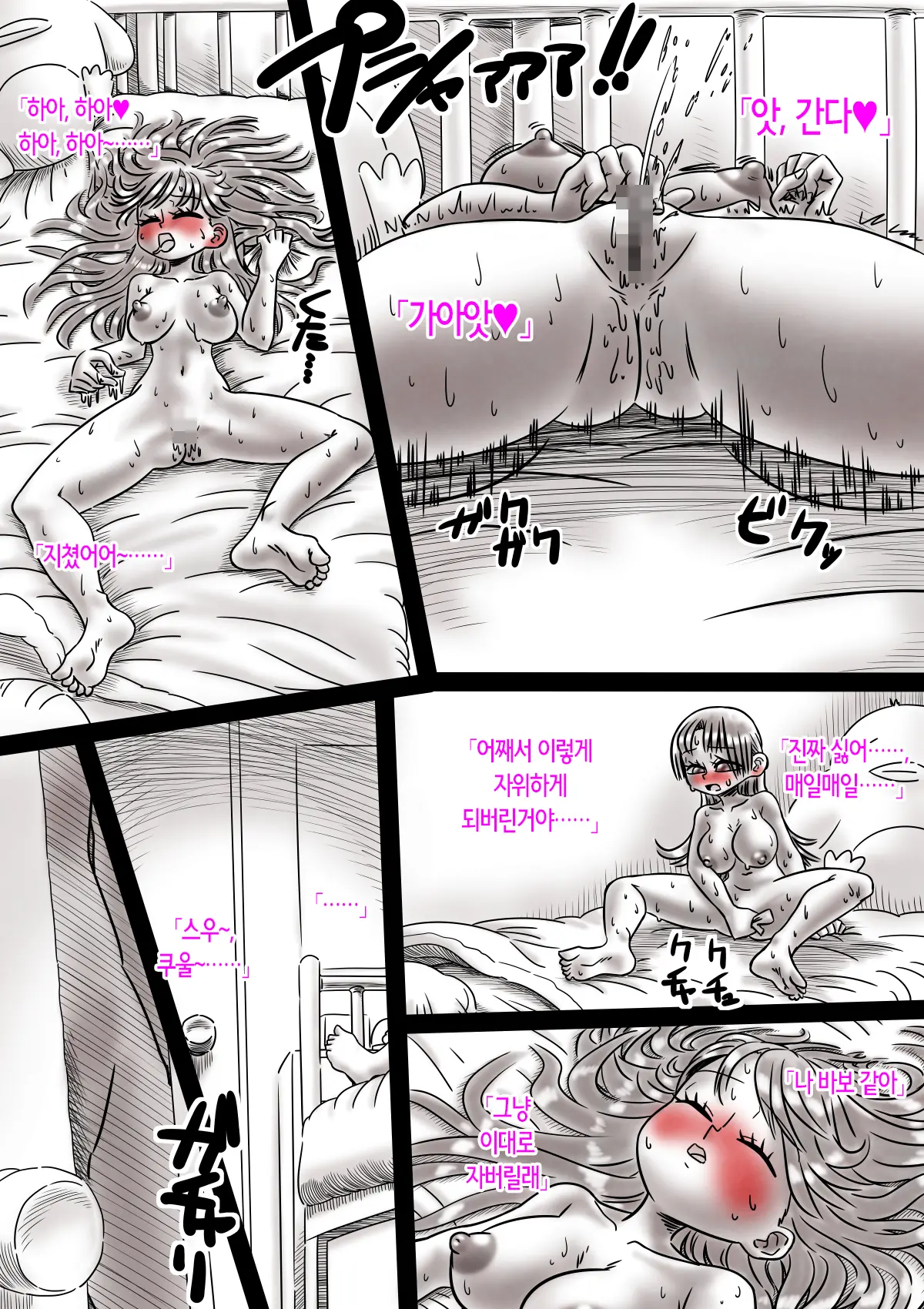 Gushi Ni Tsukeru Kusuri | 누님과 관계 맺는 약