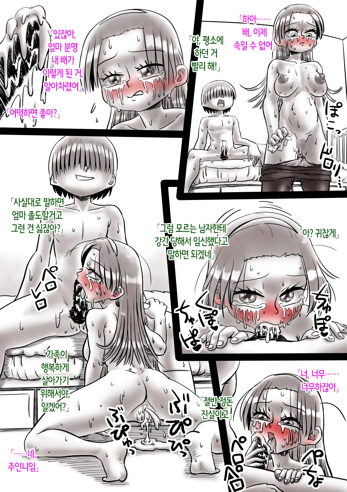 Gushi Ni Tsukeru Kusuri | 누님과 관계 맺는 약