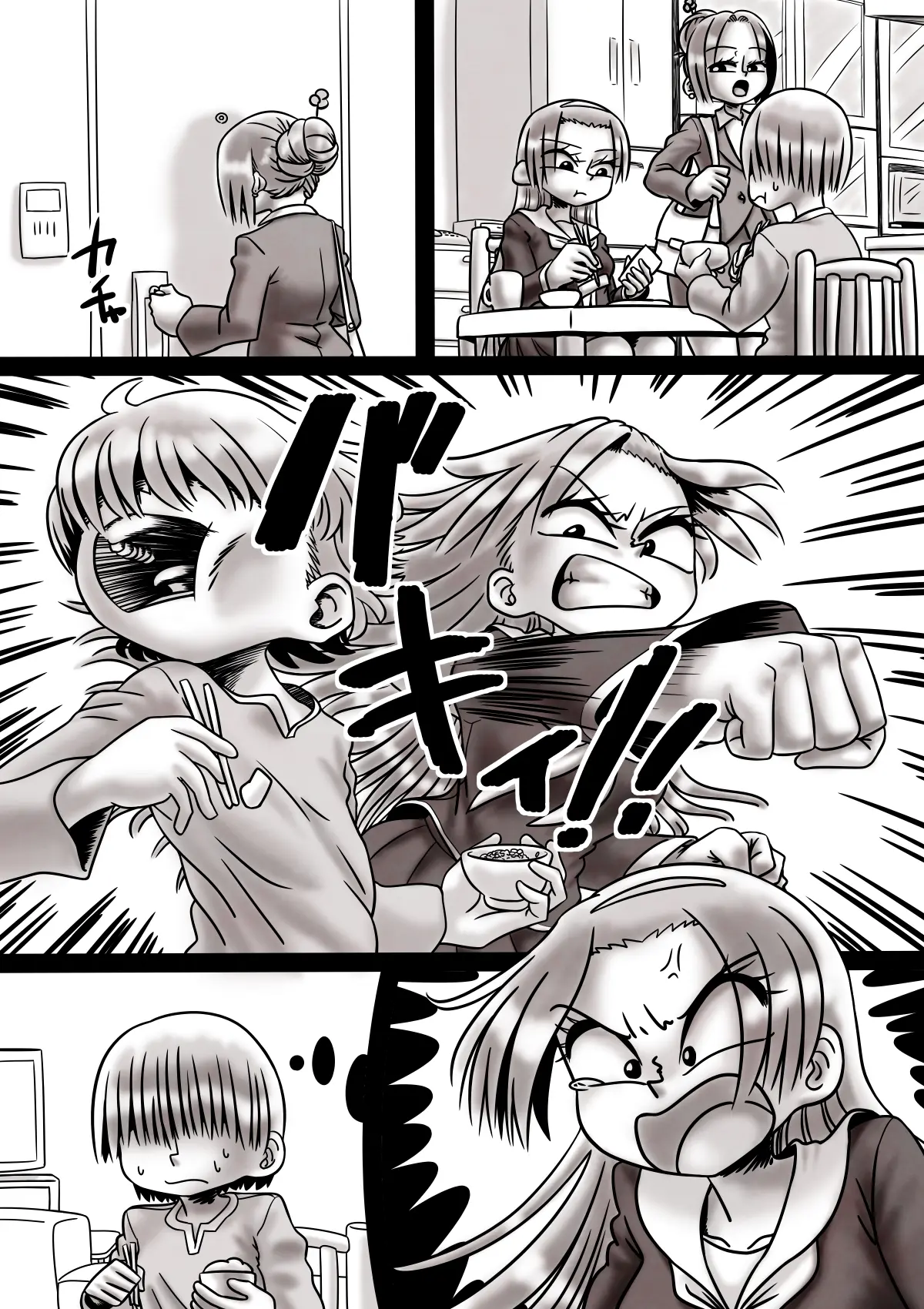 Gushi Ni Tsukeru Kusuri | 누님과 관계 맺는 약