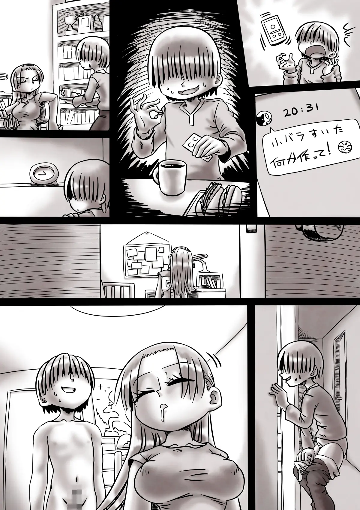 Gushi Ni Tsukeru Kusuri | 누님과 관계 맺는 약