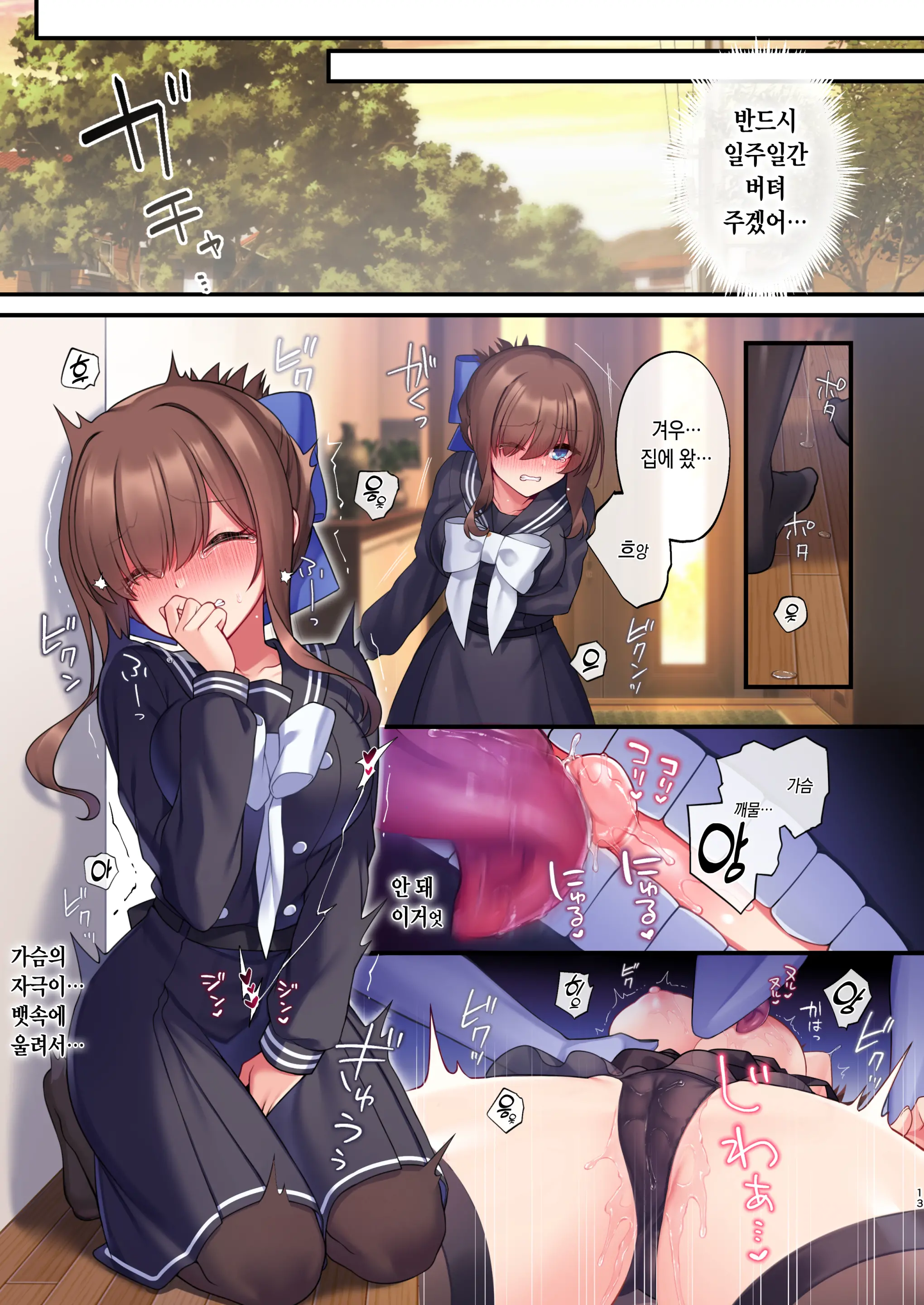 Inma-Tachi No Yuugi ~Ittara Owari No Isshuukan~ | 음마들의 유희 ~가면 끝나는 일주일~