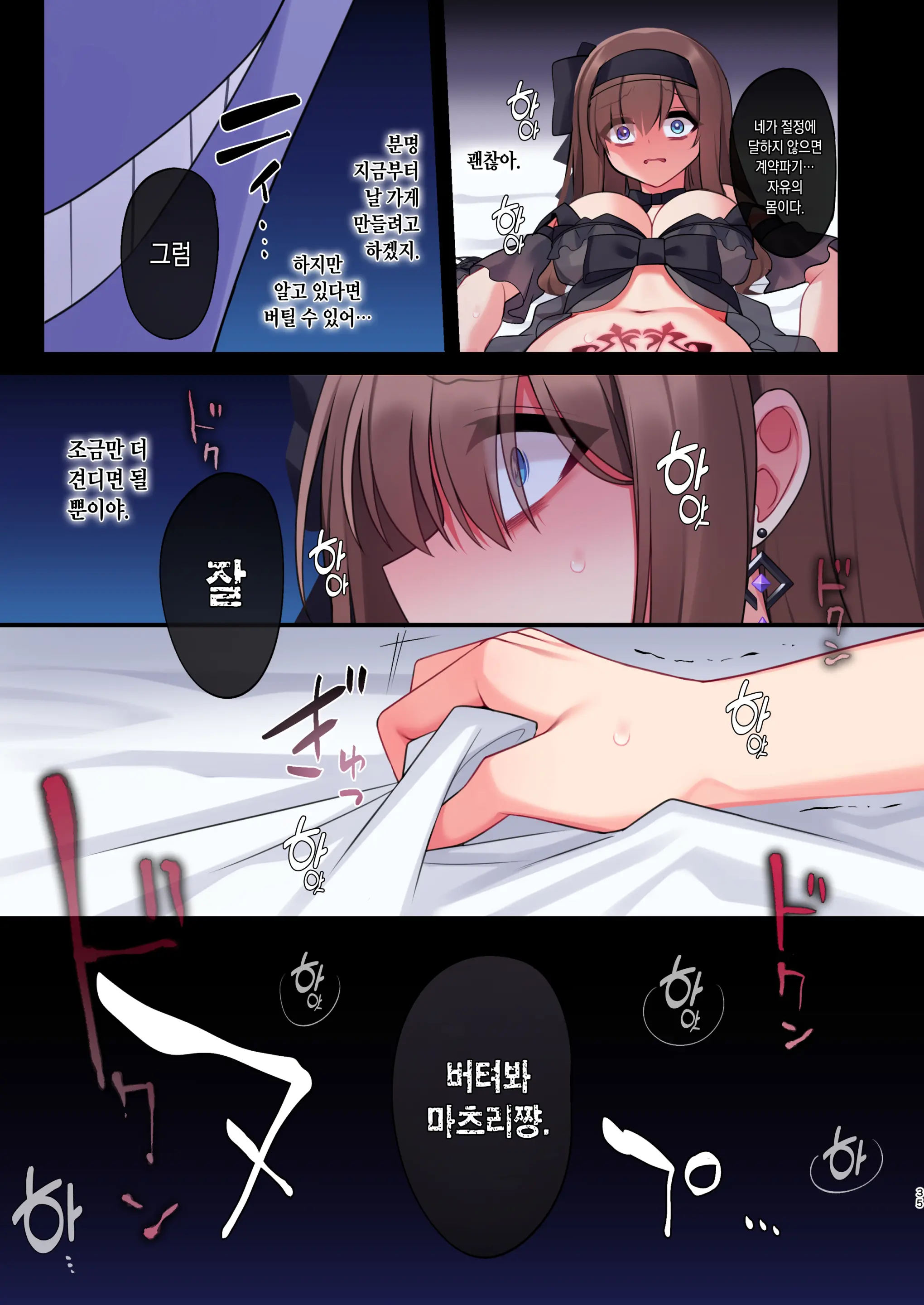 Inma-Tachi No Yuugi ~Ittara Owari No Isshuukan~ | 음마들의 유희 ~가면 끝나는 일주일~