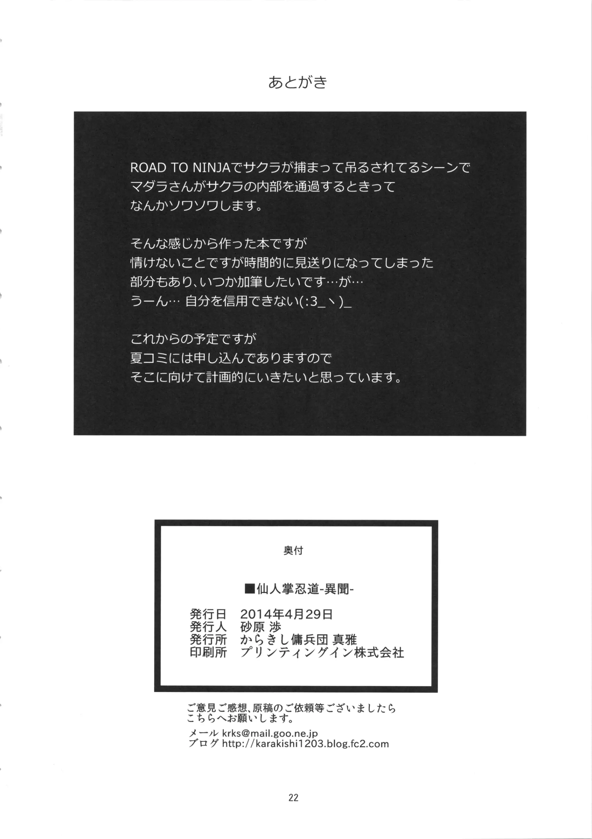 Saboten Nindou -Ibun- (Decensored)