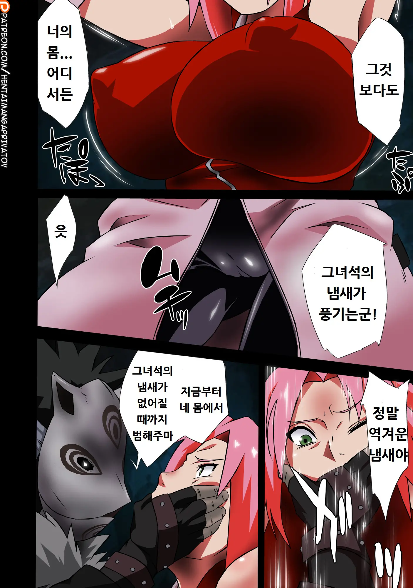 Saboten Nindou -Ibun- (Decensored)