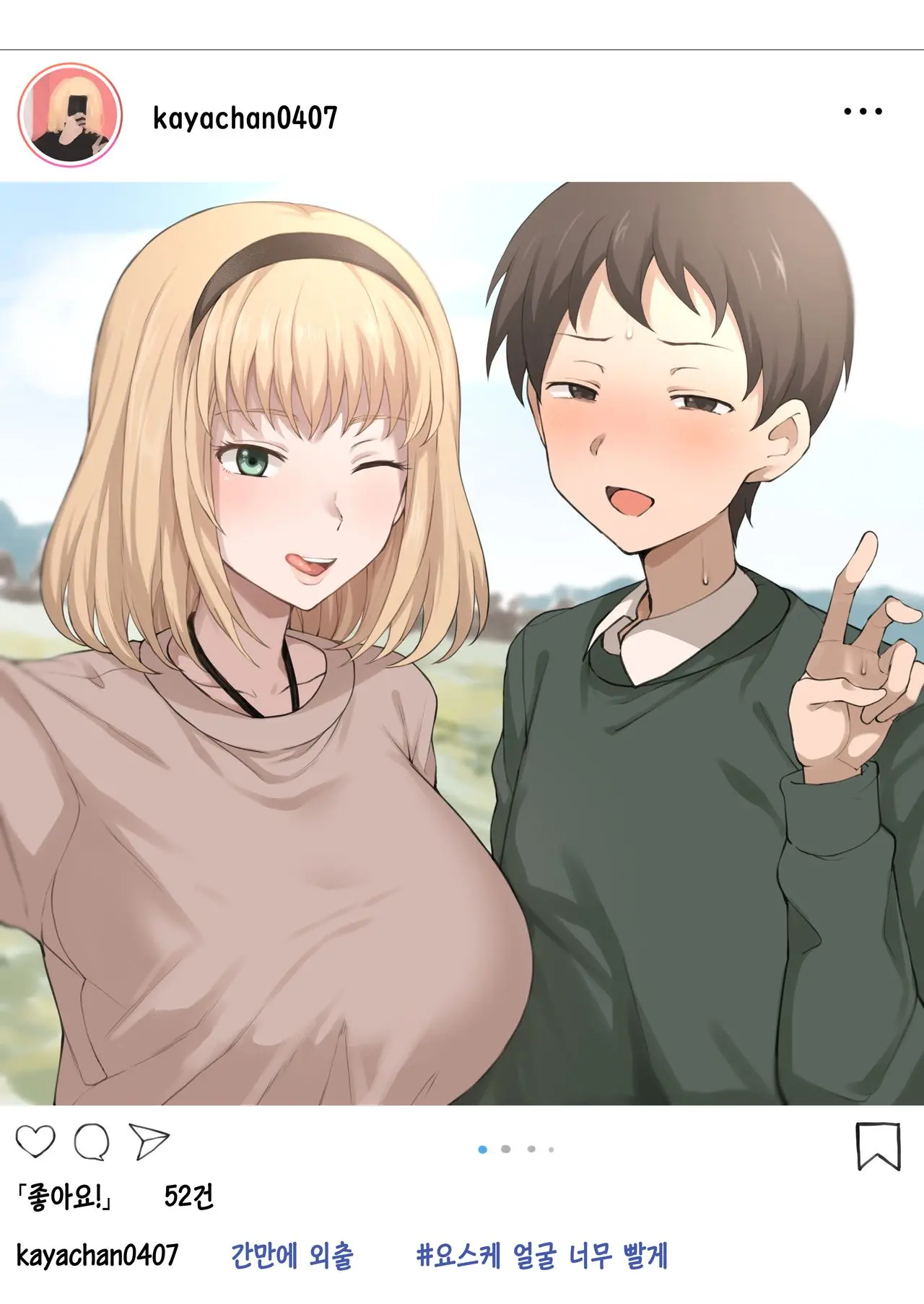 Kaaya No SNS Real Aka Ura Aka