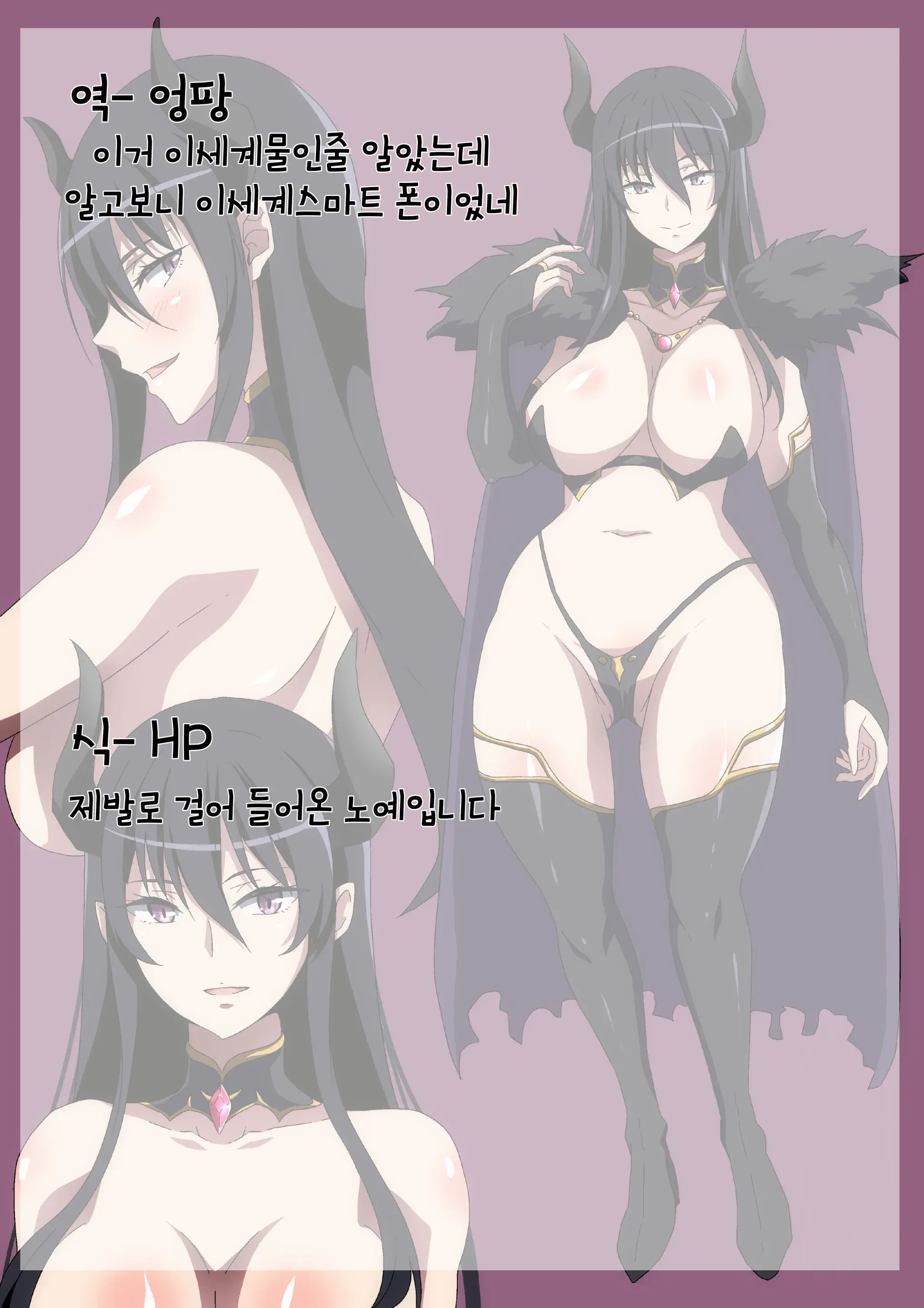 Maou-Sama To Shoukan Yuusha | 마왕 이세계 용사