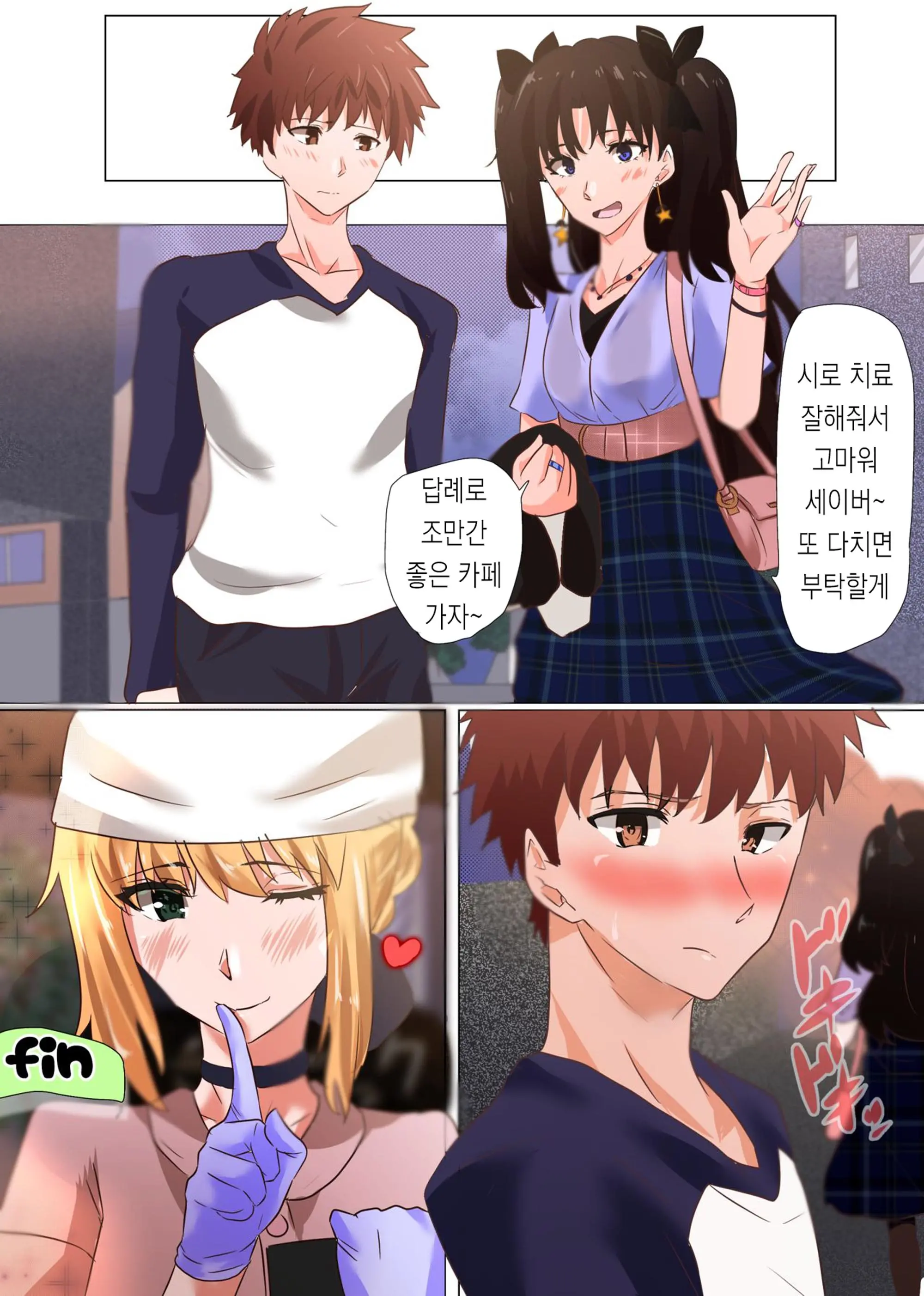 Saber X Shirou