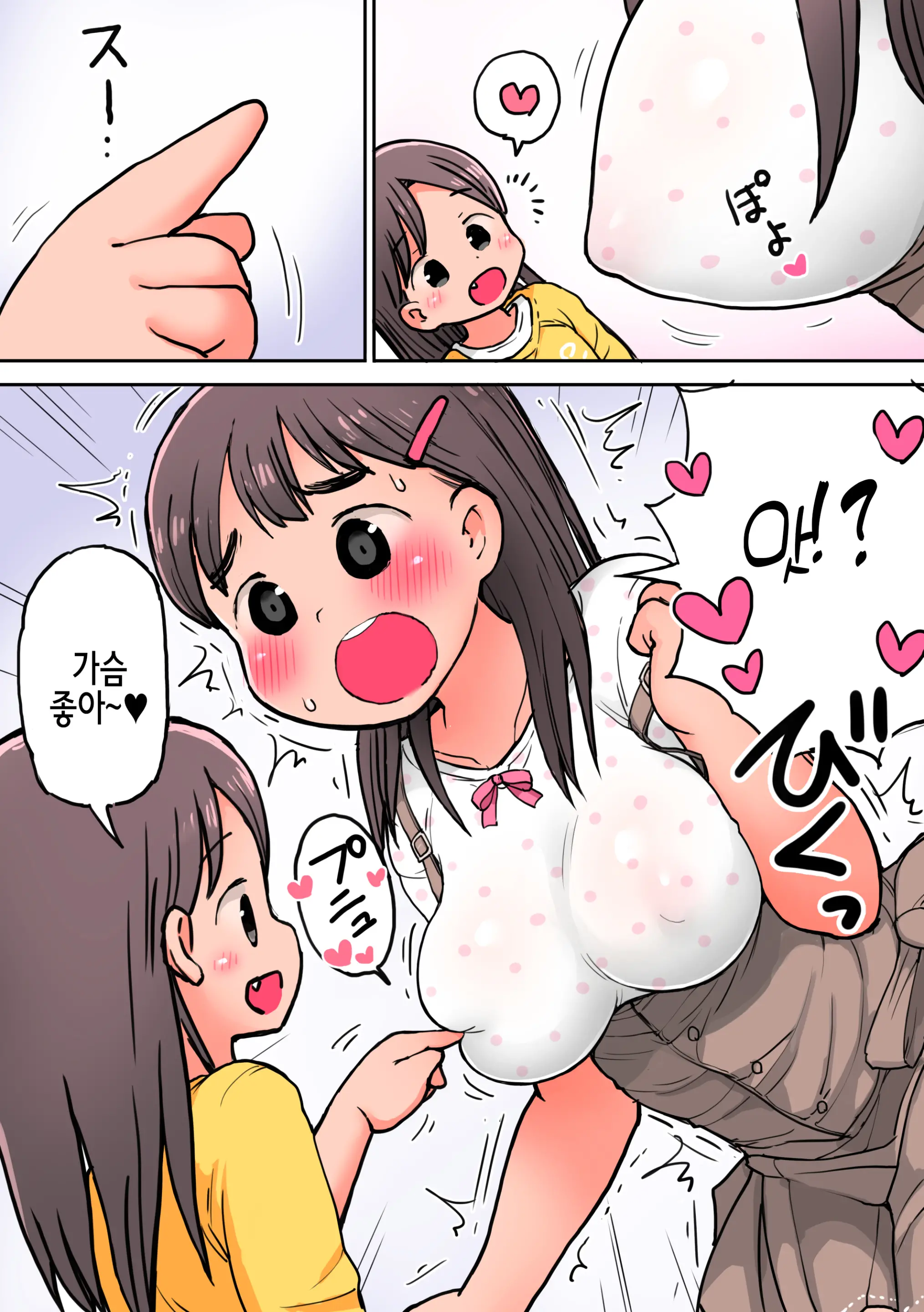 Kinjo No Onee-San Ni Itazura Shitari Saretari Suru Manga