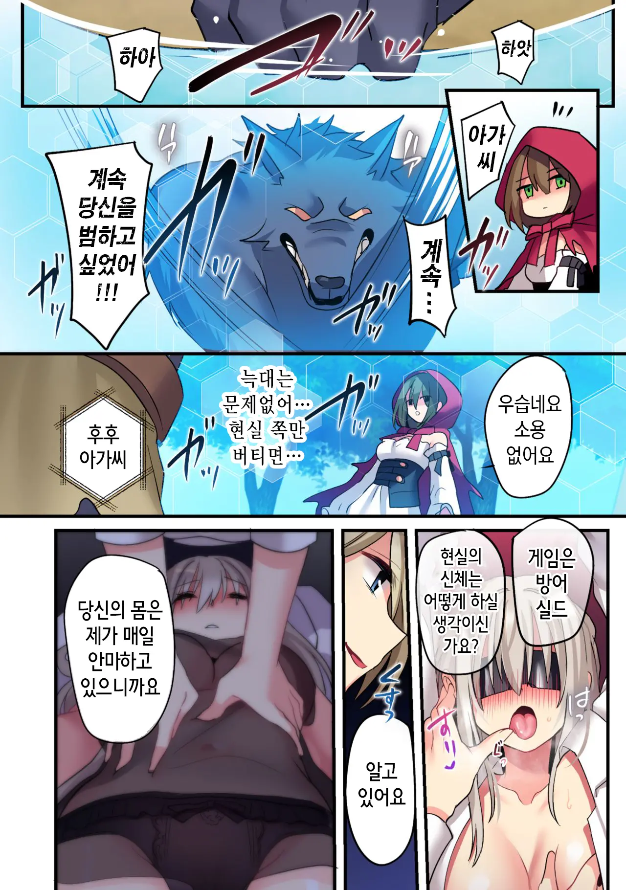 Kasou Douwa Wa Kiken Ga Ippai!? Chimamire No Waruiko Zenpen | 가상동화엔 위험이 잔뜩!? 피투성이 나쁜아이 전편