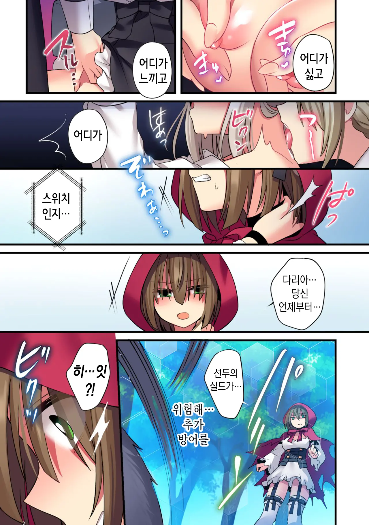 Kasou Douwa Wa Kiken Ga Ippai!? Chimamire No Waruiko Zenpen | 가상동화엔 위험이 잔뜩!? 피투성이 나쁜아이 전편