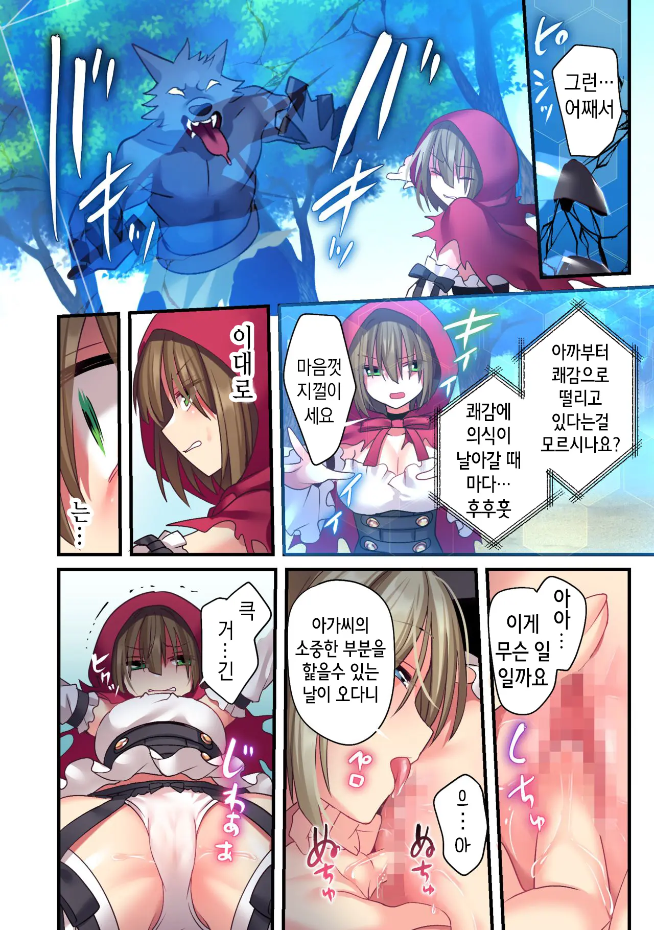 Kasou Douwa Wa Kiken Ga Ippai!? Chimamire No Waruiko Zenpen | 가상동화엔 위험이 잔뜩!? 피투성이 나쁜아이 전편