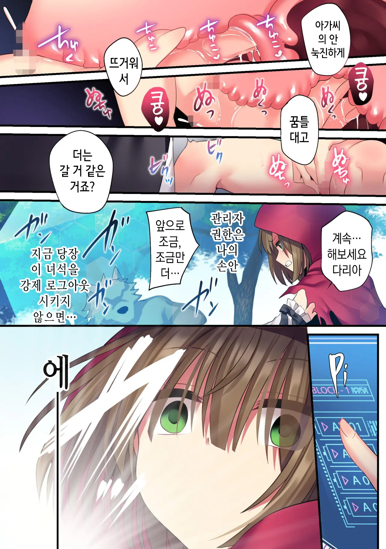 Kasou Douwa Wa Kiken Ga Ippai!? Chimamire No Waruiko Zenpen | 가상동화엔 위험이 잔뜩!? 피투성이 나쁜아이 전편