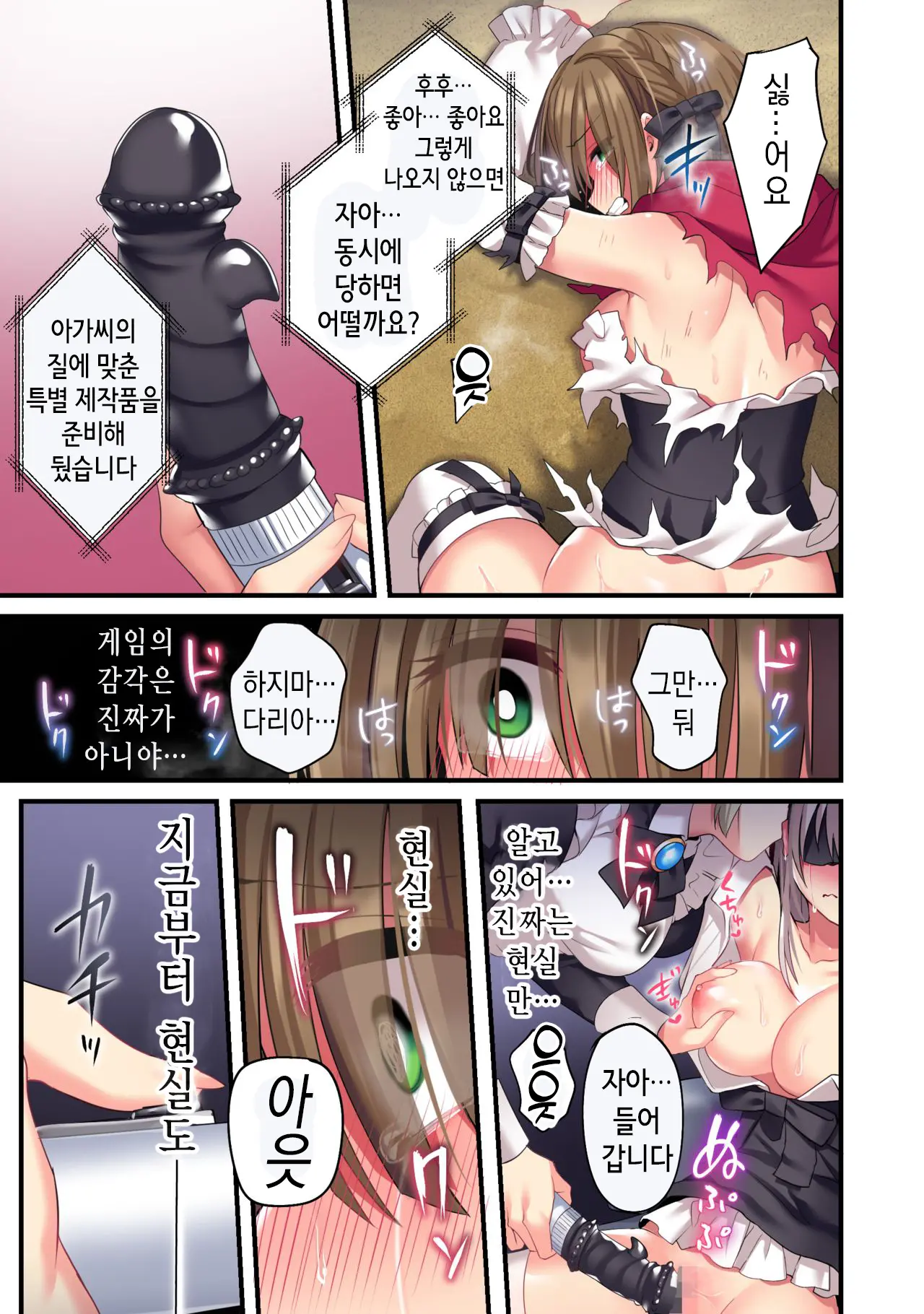 Kasou Douwa Wa Kiken Ga Ippai!? Chimamire No Waruiko Zenpen | 가상동화엔 위험이 잔뜩!? 피투성이 나쁜아이 전편