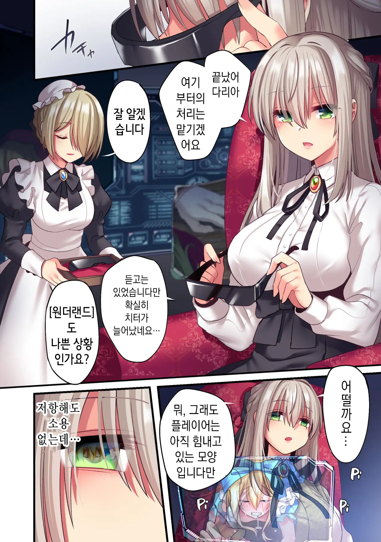 Kasou Douwa Wa Kiken Ga Ippai!? Chimamire No Waruiko Zenpen | 가상동화엔 위험이 잔뜩!? 피투성이 나쁜아이 전편