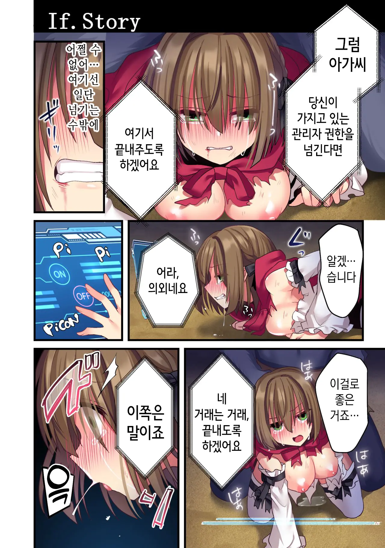 Kasou Douwa Wa Kiken Ga Ippai!? Chimamire No Waruiko Zenpen | 가상동화엔 위험이 잔뜩!? 피투성이 나쁜아이 전편