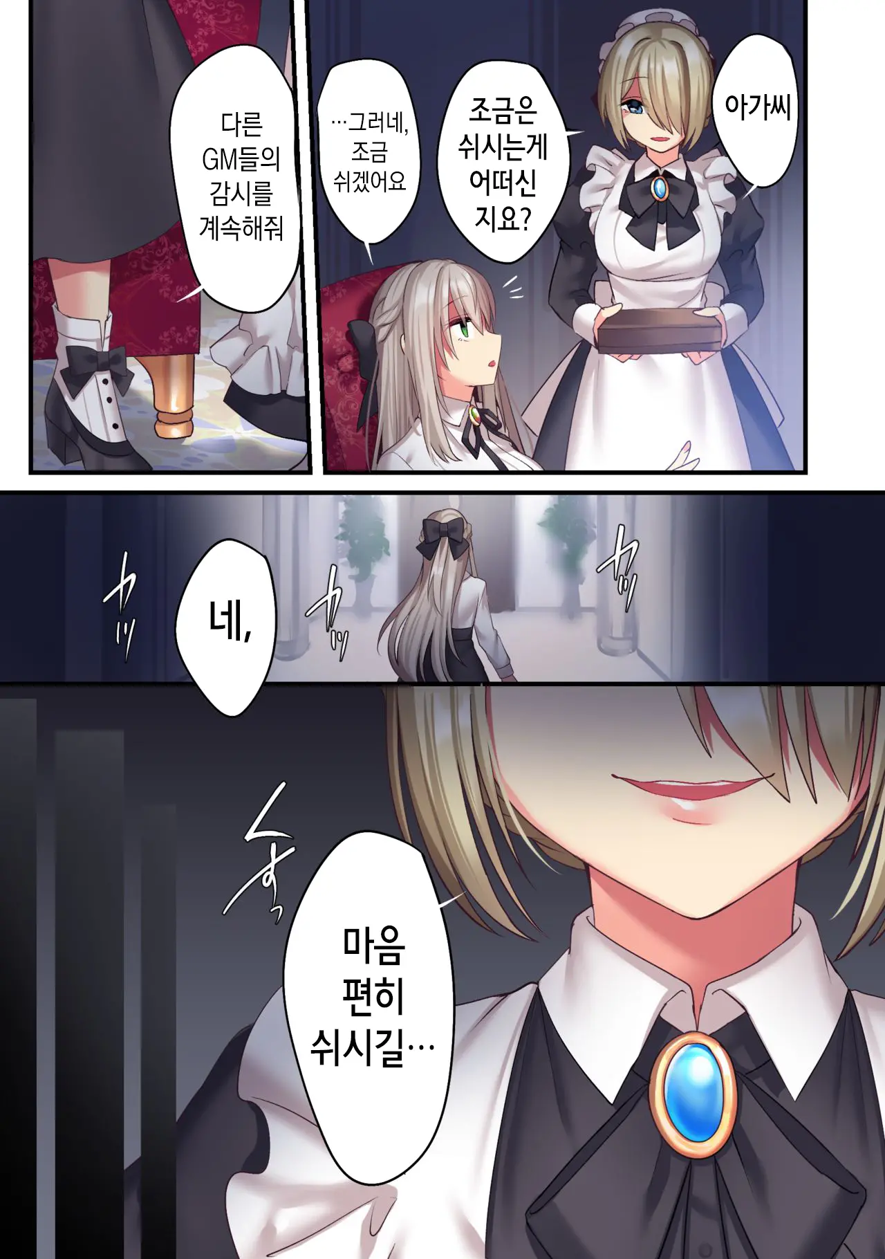Kasou Douwa Wa Kiken Ga Ippai!? Chimamire No Waruiko Zenpen | 가상동화엔 위험이 잔뜩!? 피투성이 나쁜아이 전편