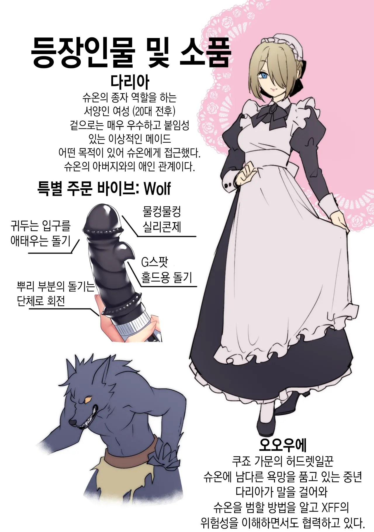 Kasou Douwa Wa Kiken Ga Ippai!? Chimamire No Waruiko Zenpen | 가상동화엔 위험이 잔뜩!? 피투성이 나쁜아이 전편