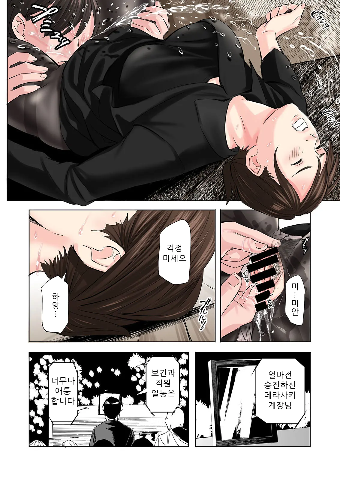 Mofuku Miboujin No Erohon Desu | 상복미망인의 에로책입니다